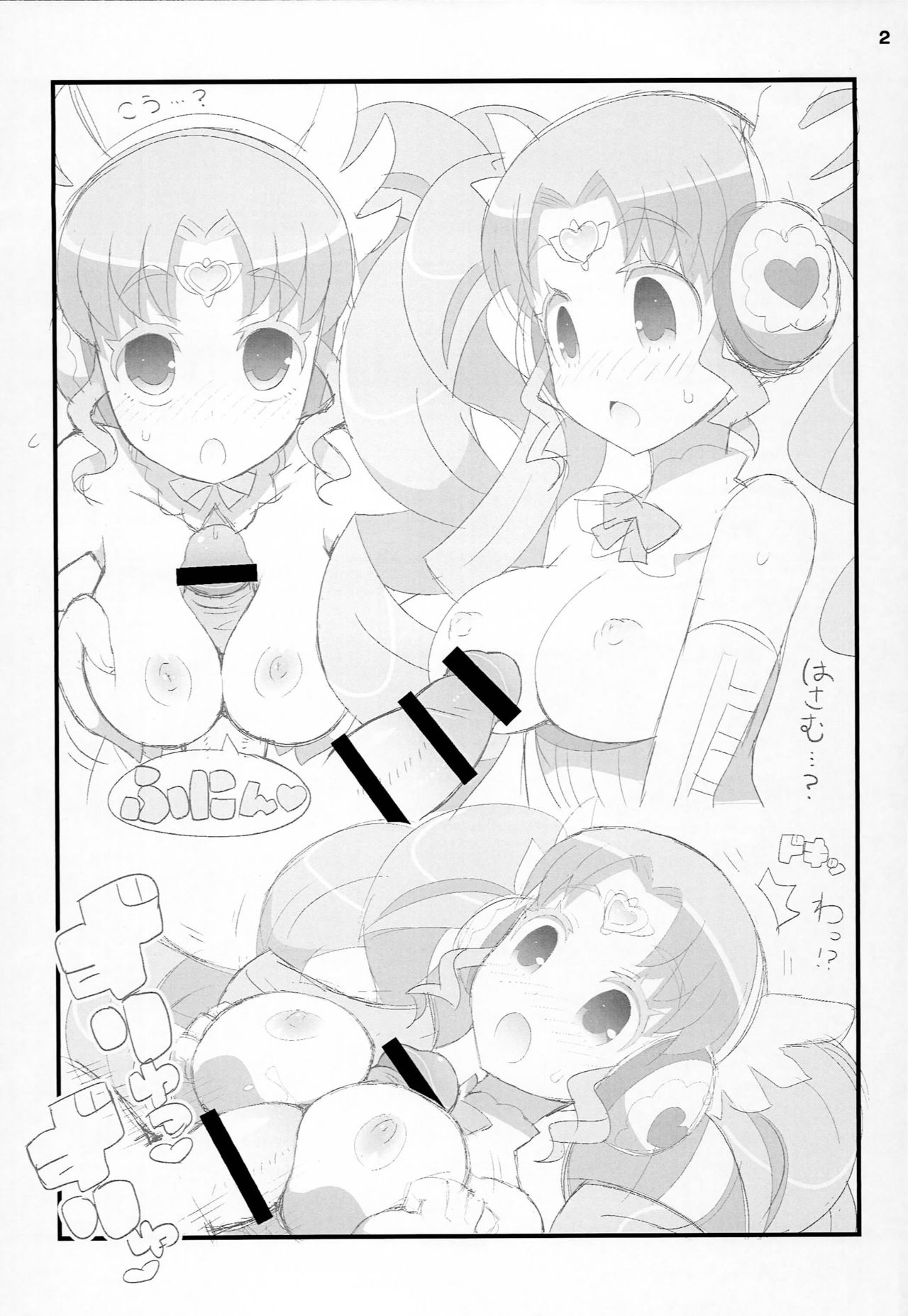 Suki Suki Faruru-chan page 2 full
