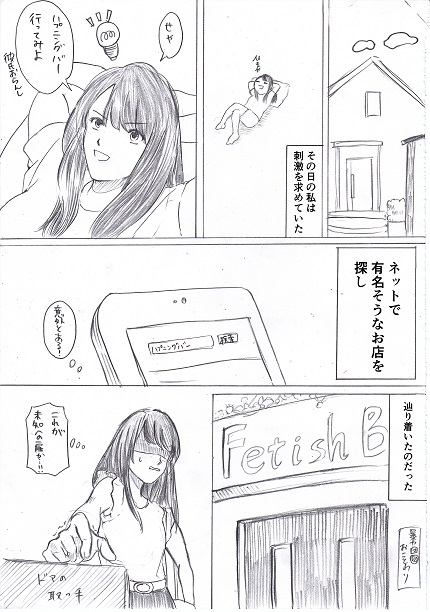 Joshidaisei ga Happening Bar ni Itte mita 1 page 2 full