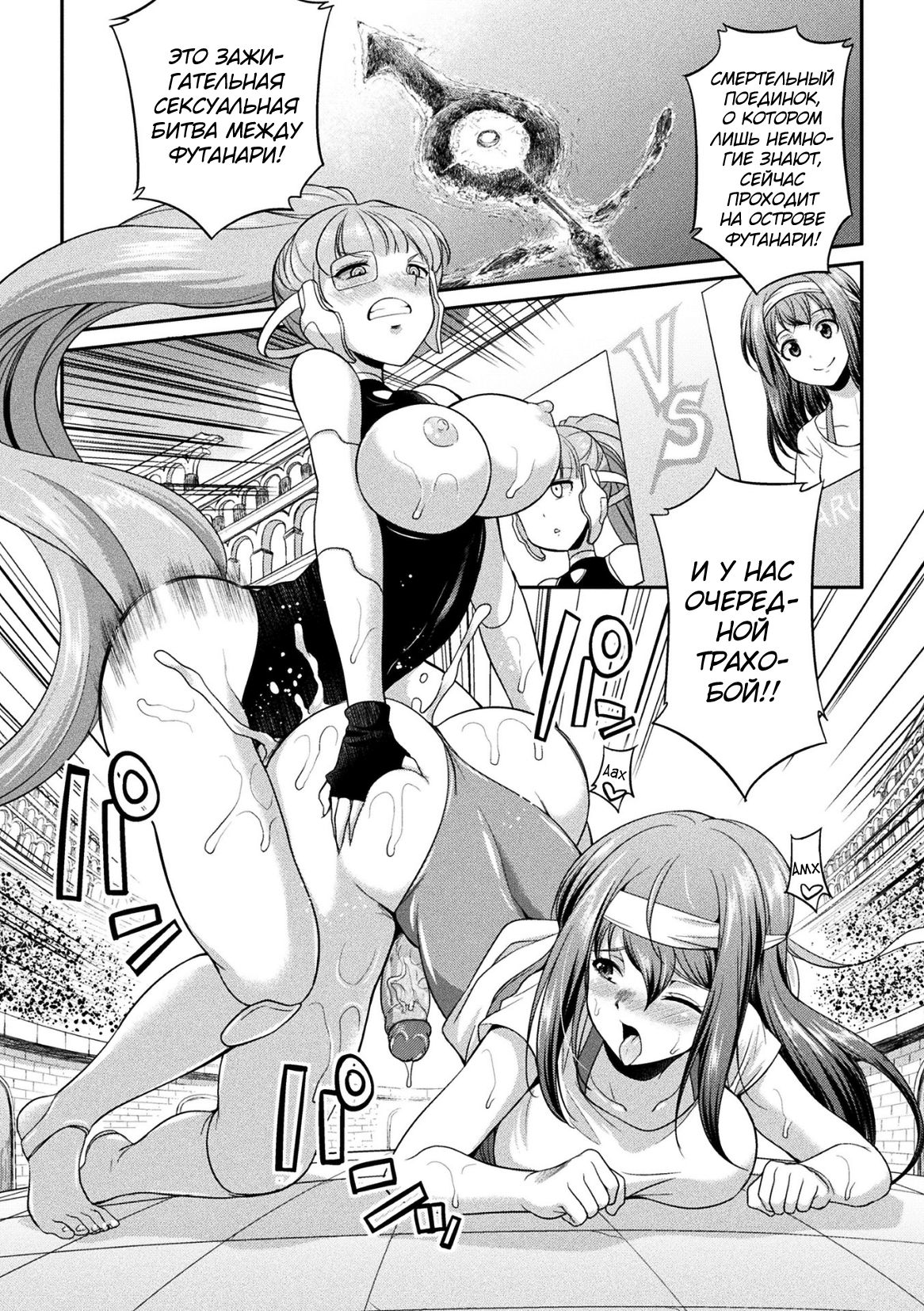 Futanarijima ~The Queen of Penis~ Ch. 3 page 3 full