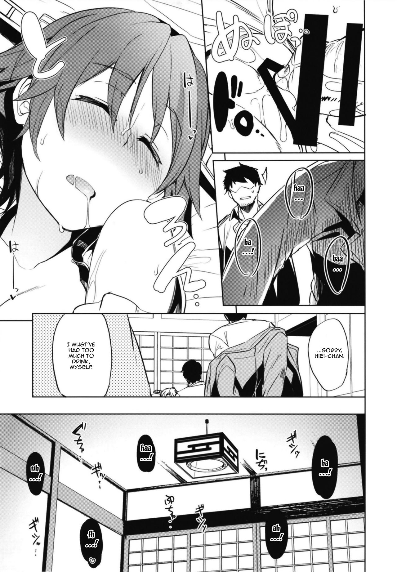 Hiei Suikan | Fucking a Sleeping Hiei page 11 full