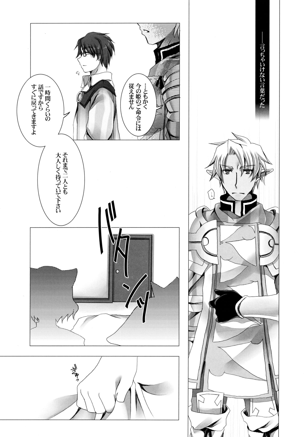 Putit Putit page 11 full