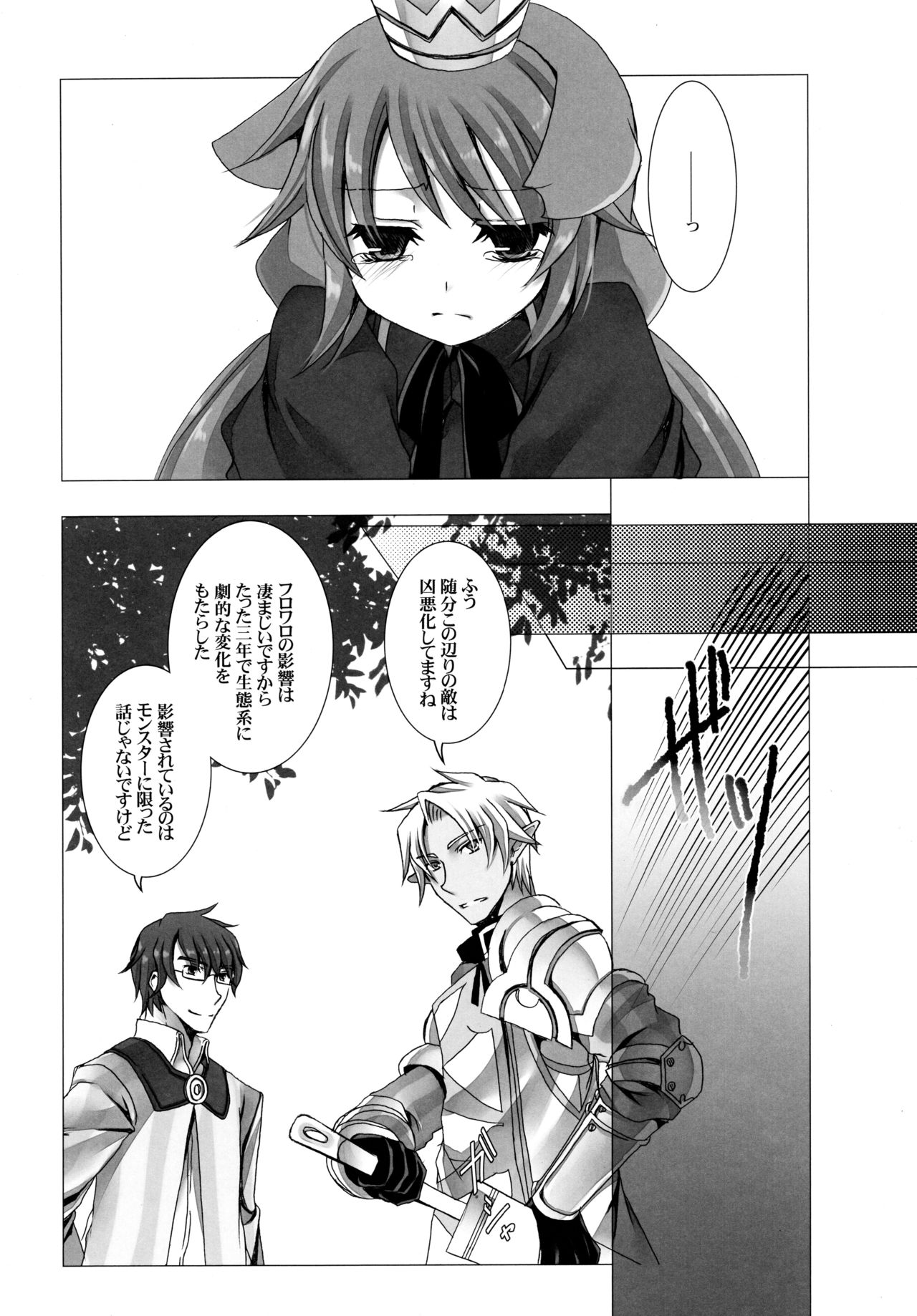 Putit Putit page 12 full