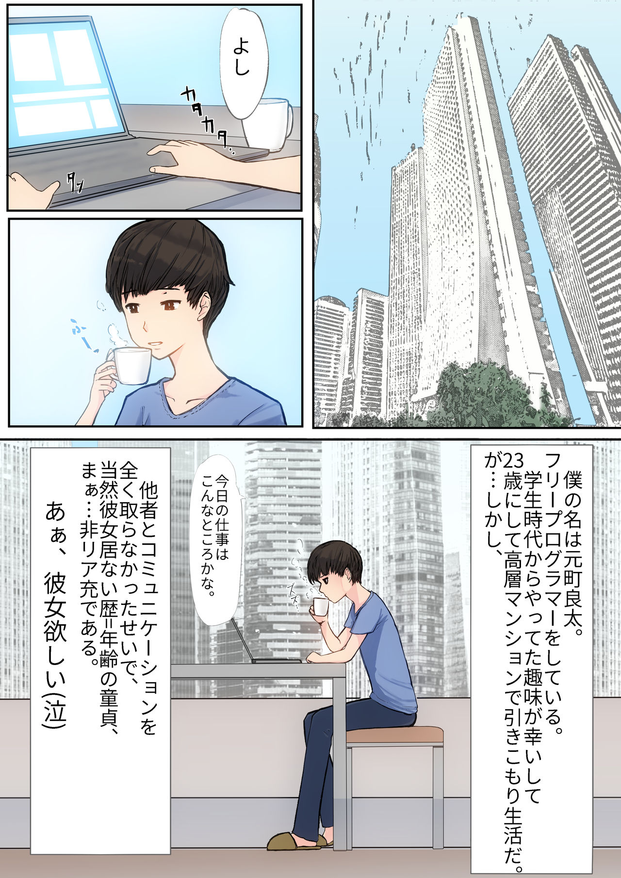 Boku no Kanojo wa Imouto no Shinyuu page 3 full