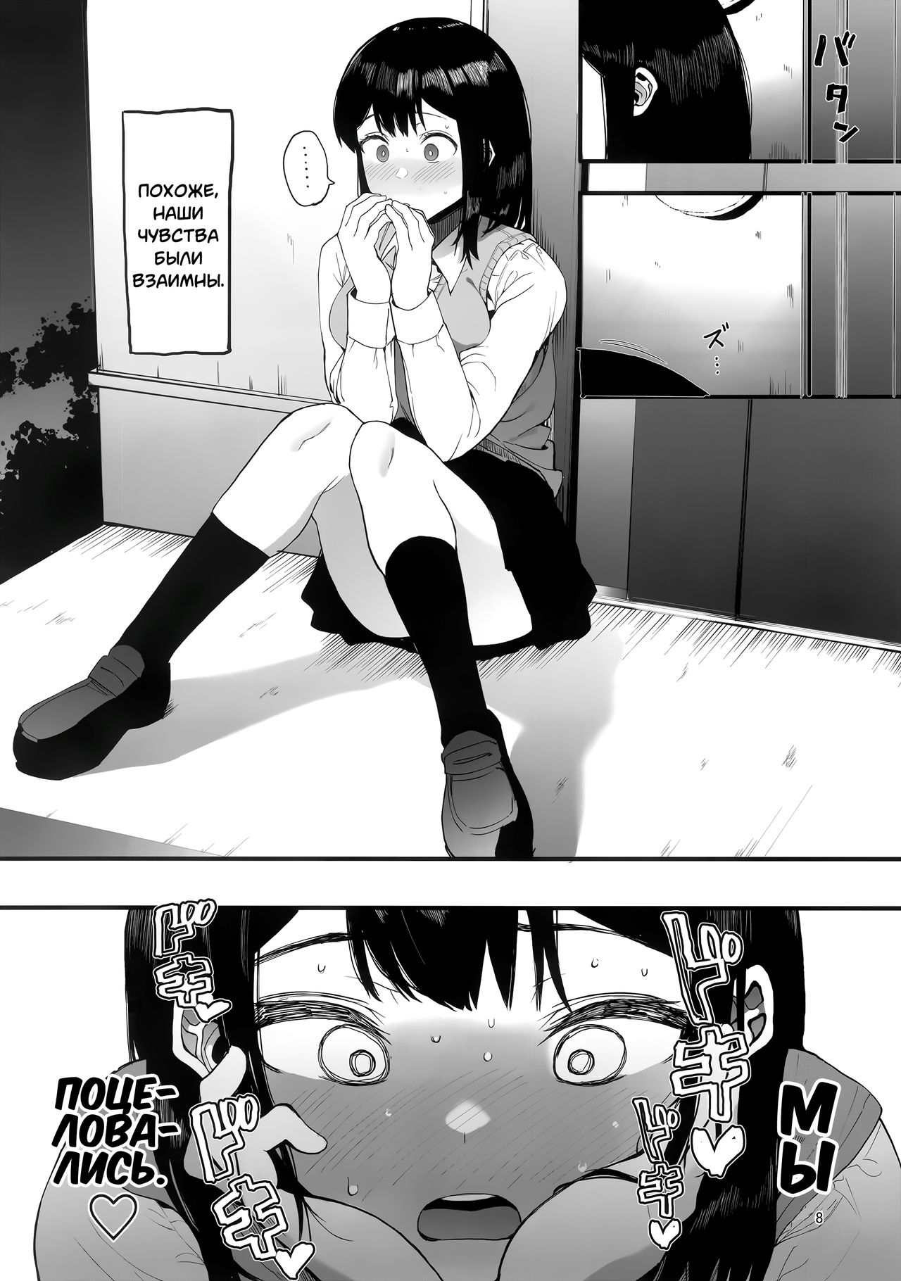 Kazoku Gurumi page 9 full