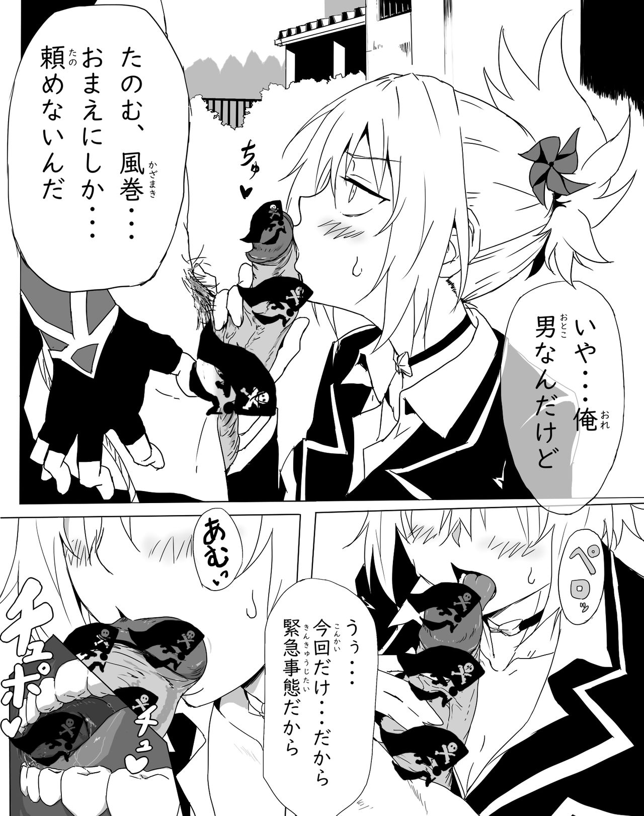 Moto Danshi no Kata ga Fera wa Umai page 2 full