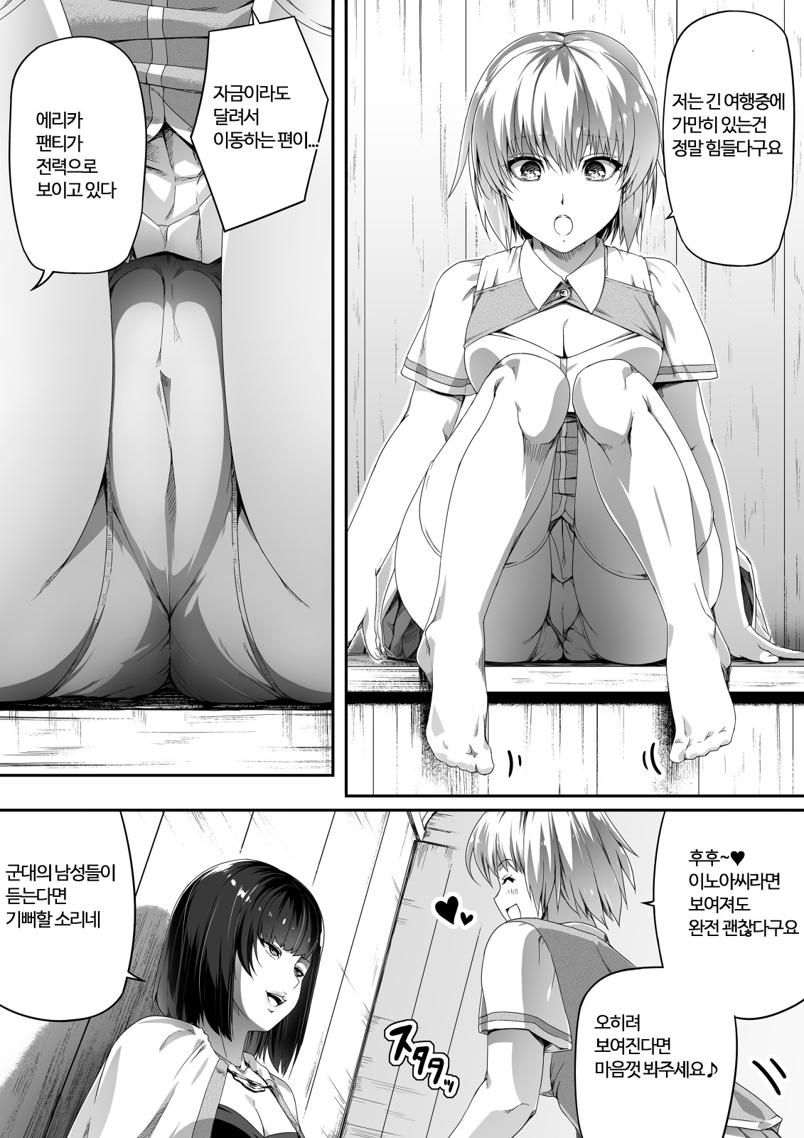 Chikara Aru Succubus wa Seiyoku o Mitashitai dake. 1 page 10 full