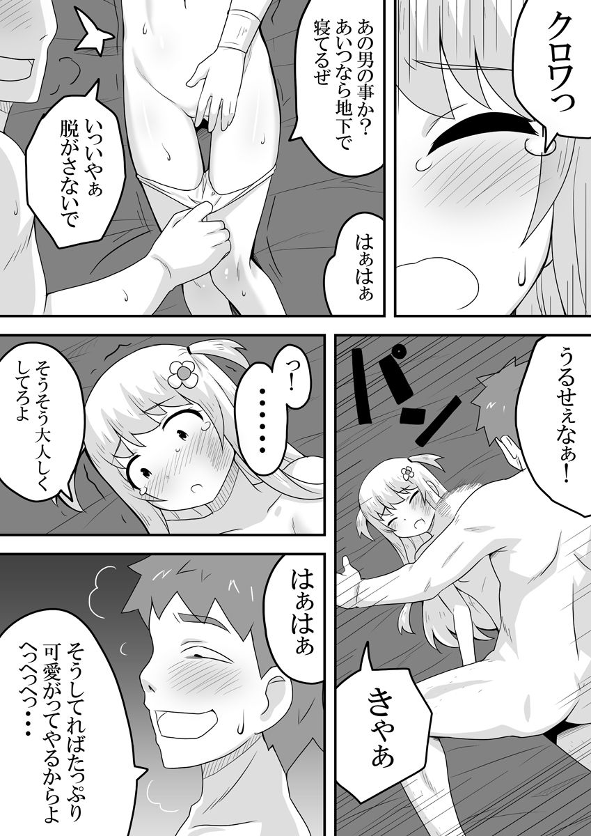 Kurowaria 4 page 11 full