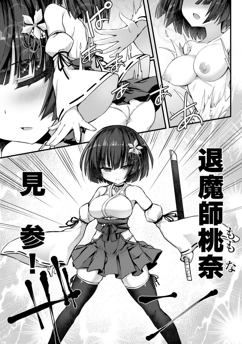 Shoujo Taimashi wa Shokushu no Mama ni Narimashita page 4 full