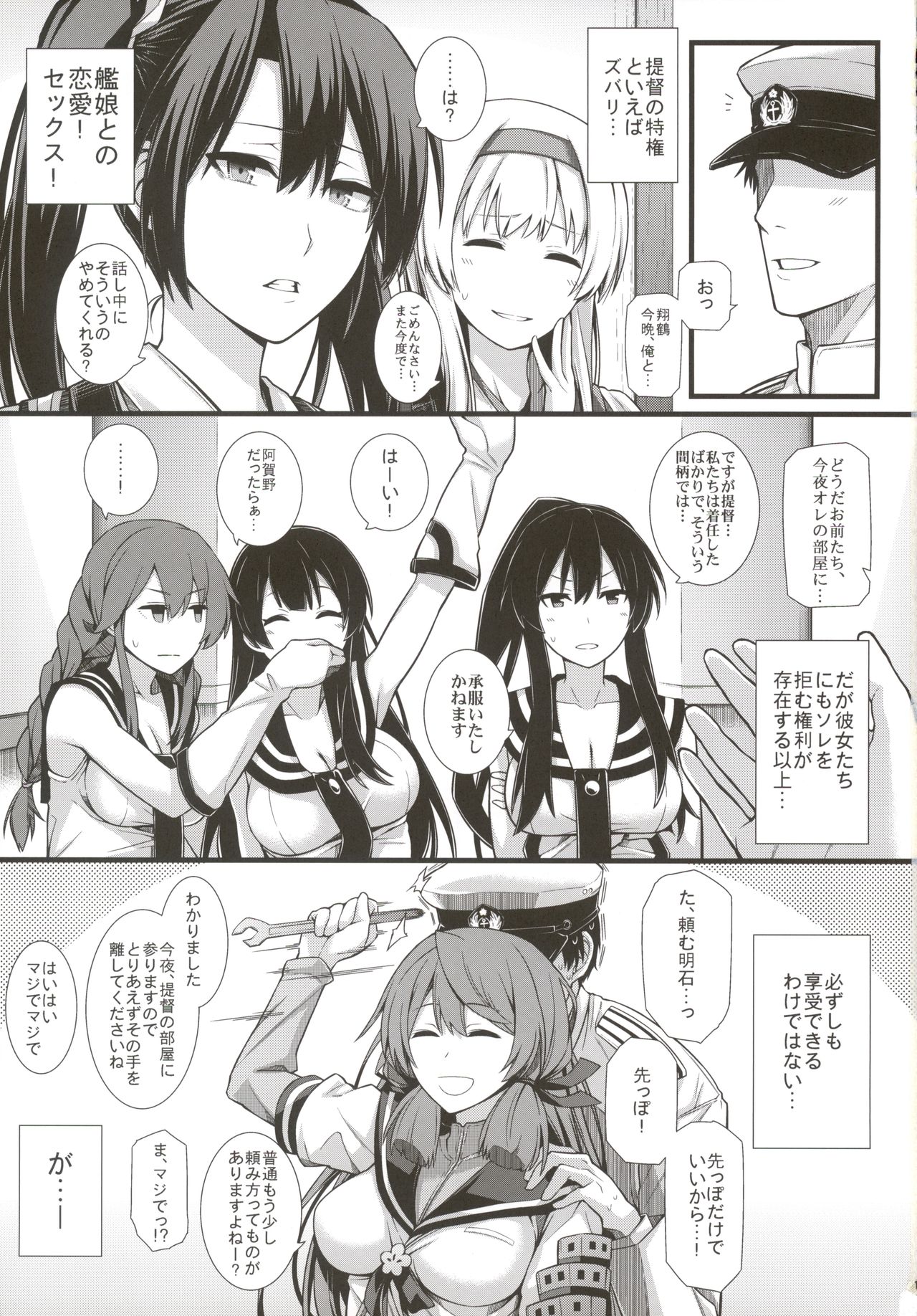 Houshou no Kenshin page 3 full
