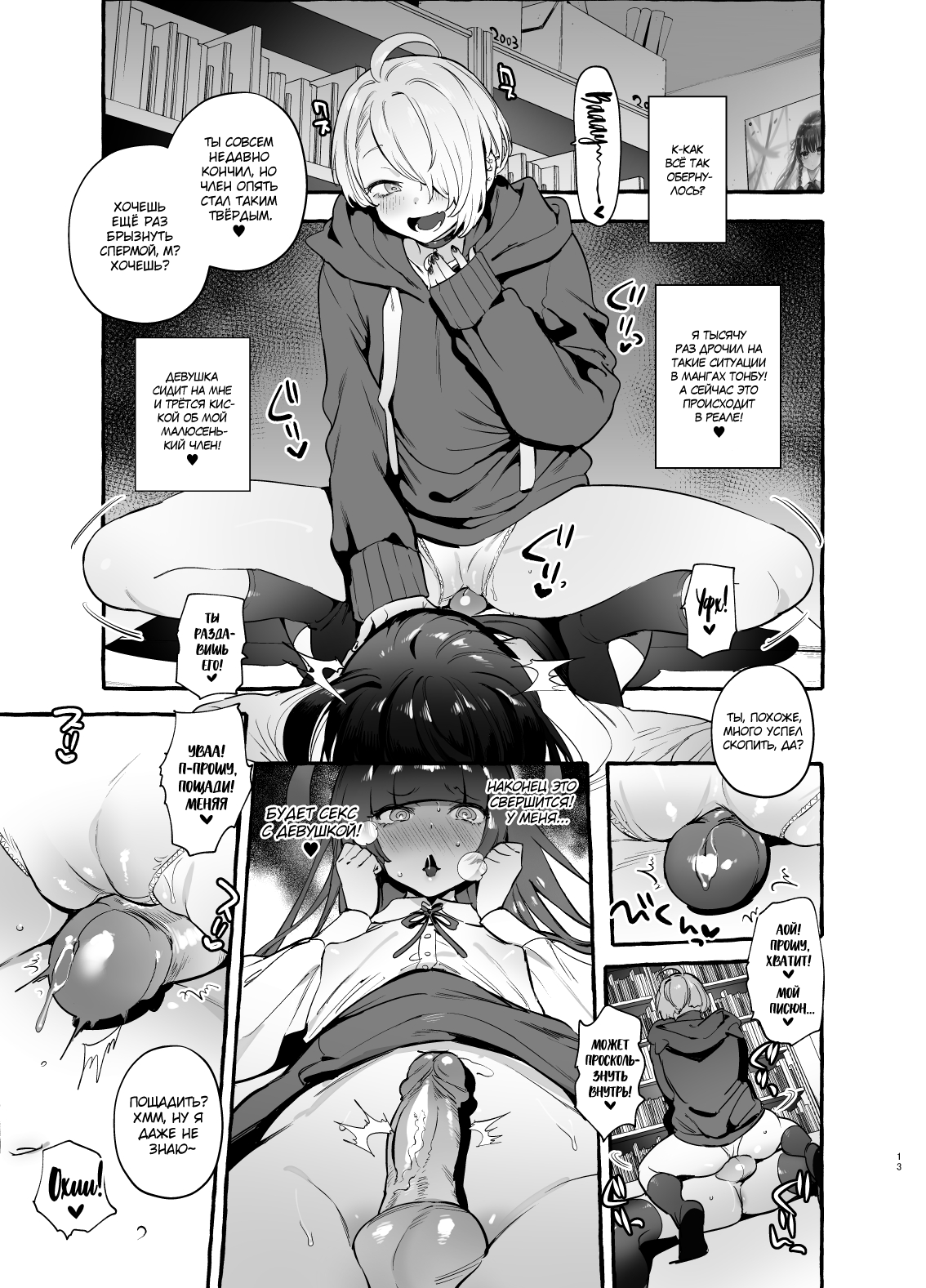 OtaCir no KuroGal VS Bokura | Otaku Gyaru VS Us page 12 full