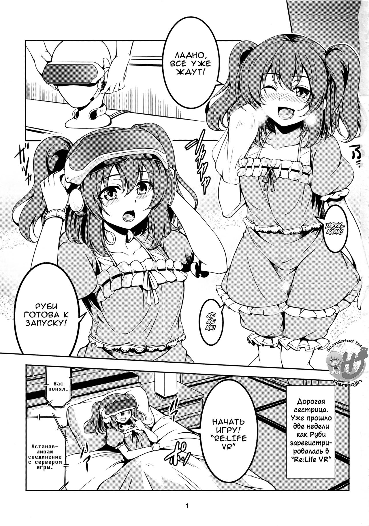 Idol Saiin Rakuen VR CASE1 Kurosawa Ruby page 2 full