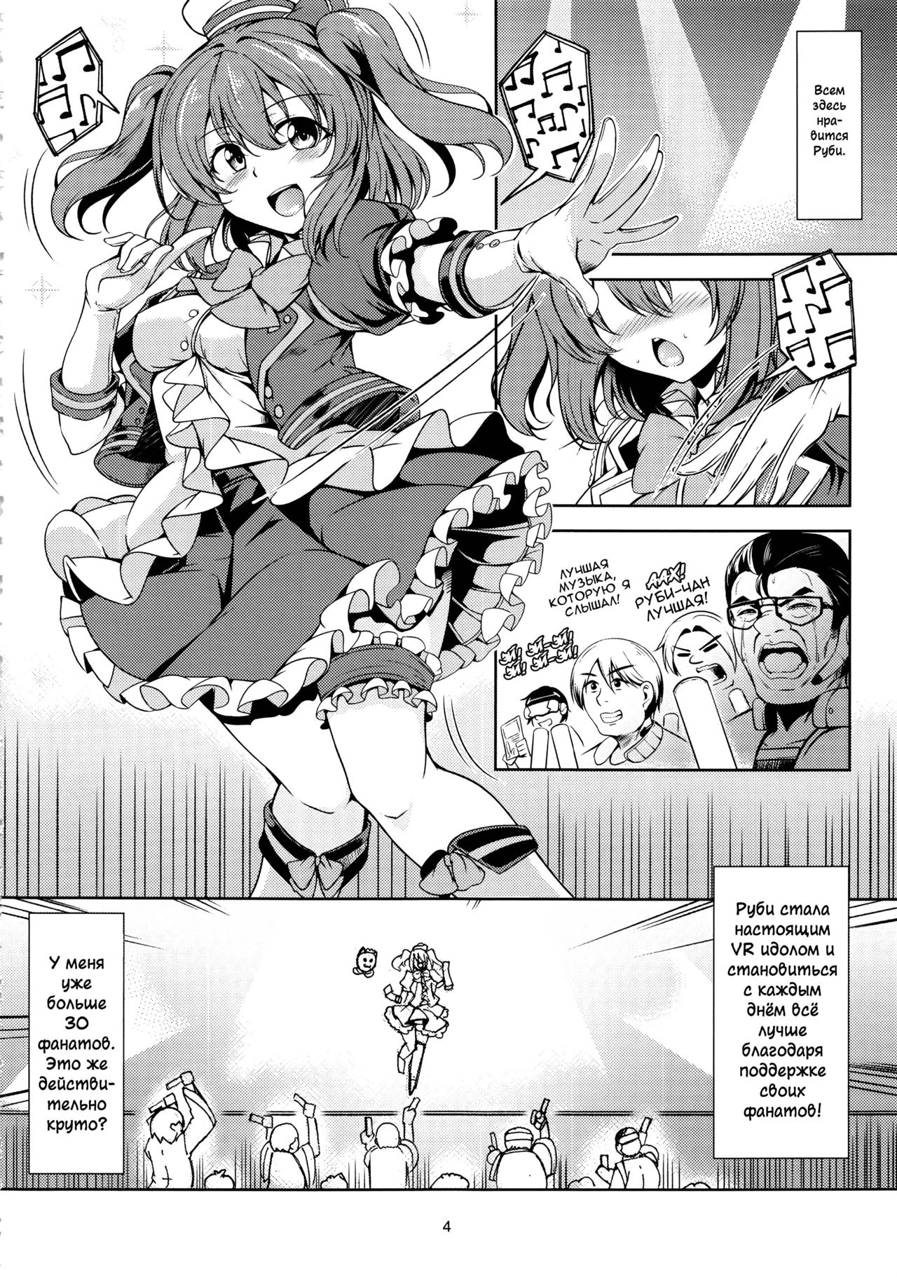 Idol Saiin Rakuen VR CASE1 Kurosawa Ruby page 5 full