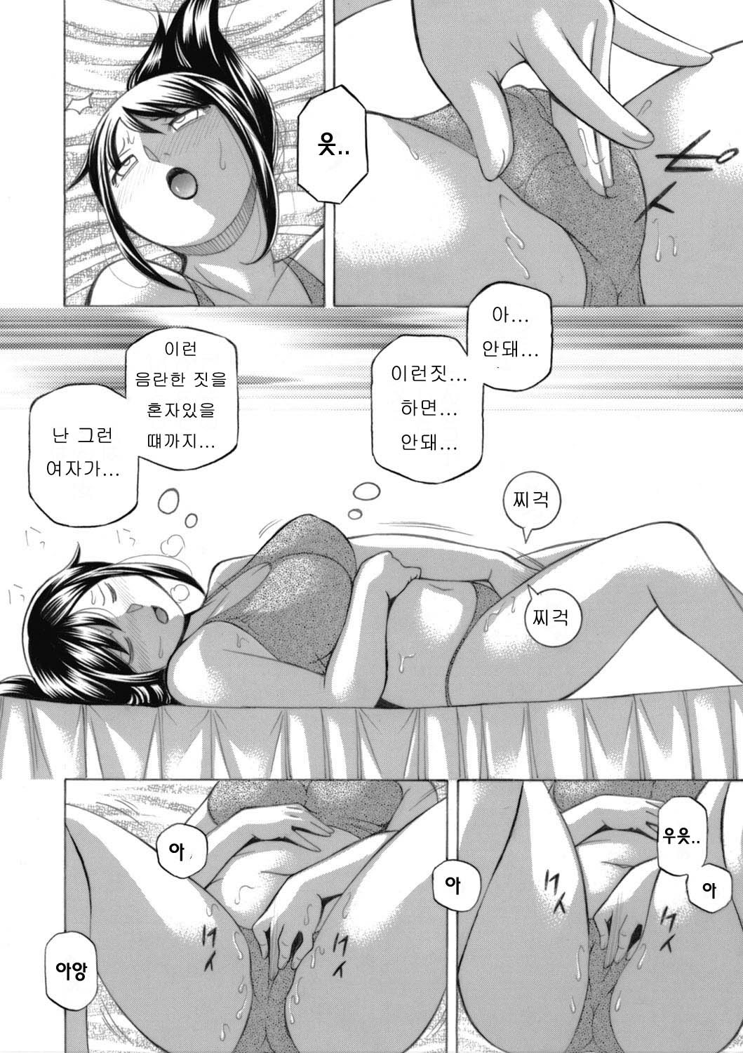 Jyoshi Daisei Yuuka Ch. 7-8 page 10 full