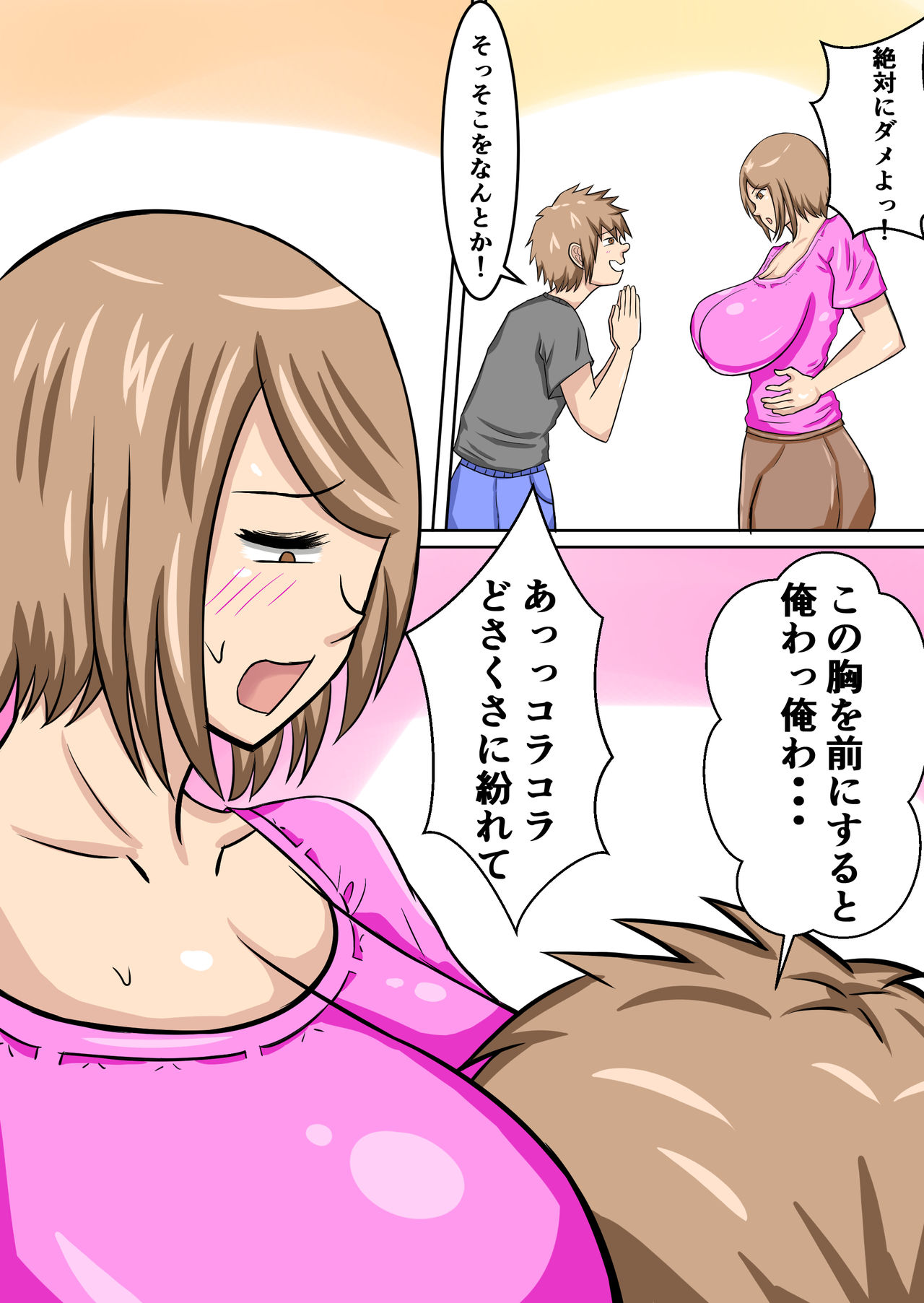 Uchi no Mama wa Oshi ni Yowai page 5 full