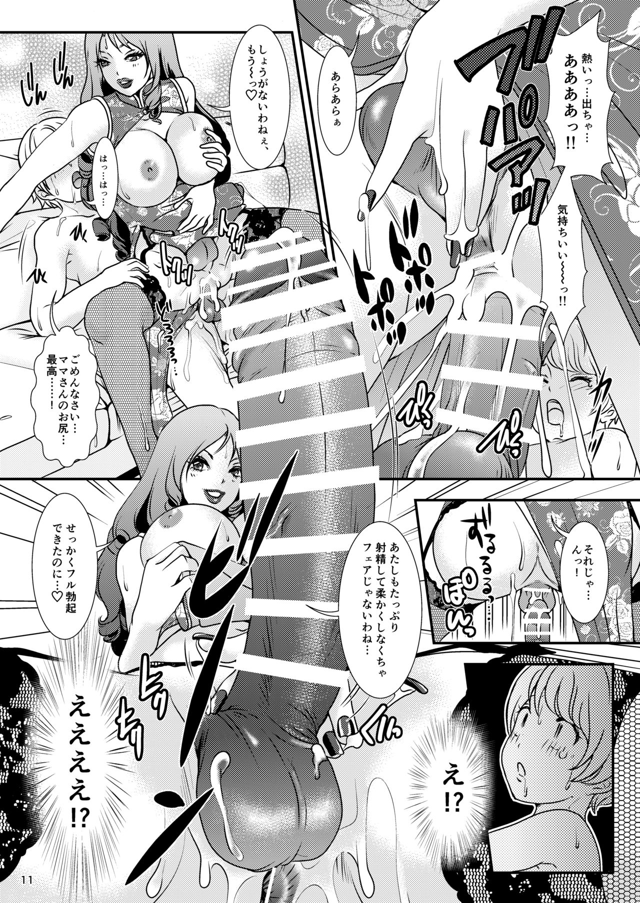 BEHAVIOUR+11 page 11 full