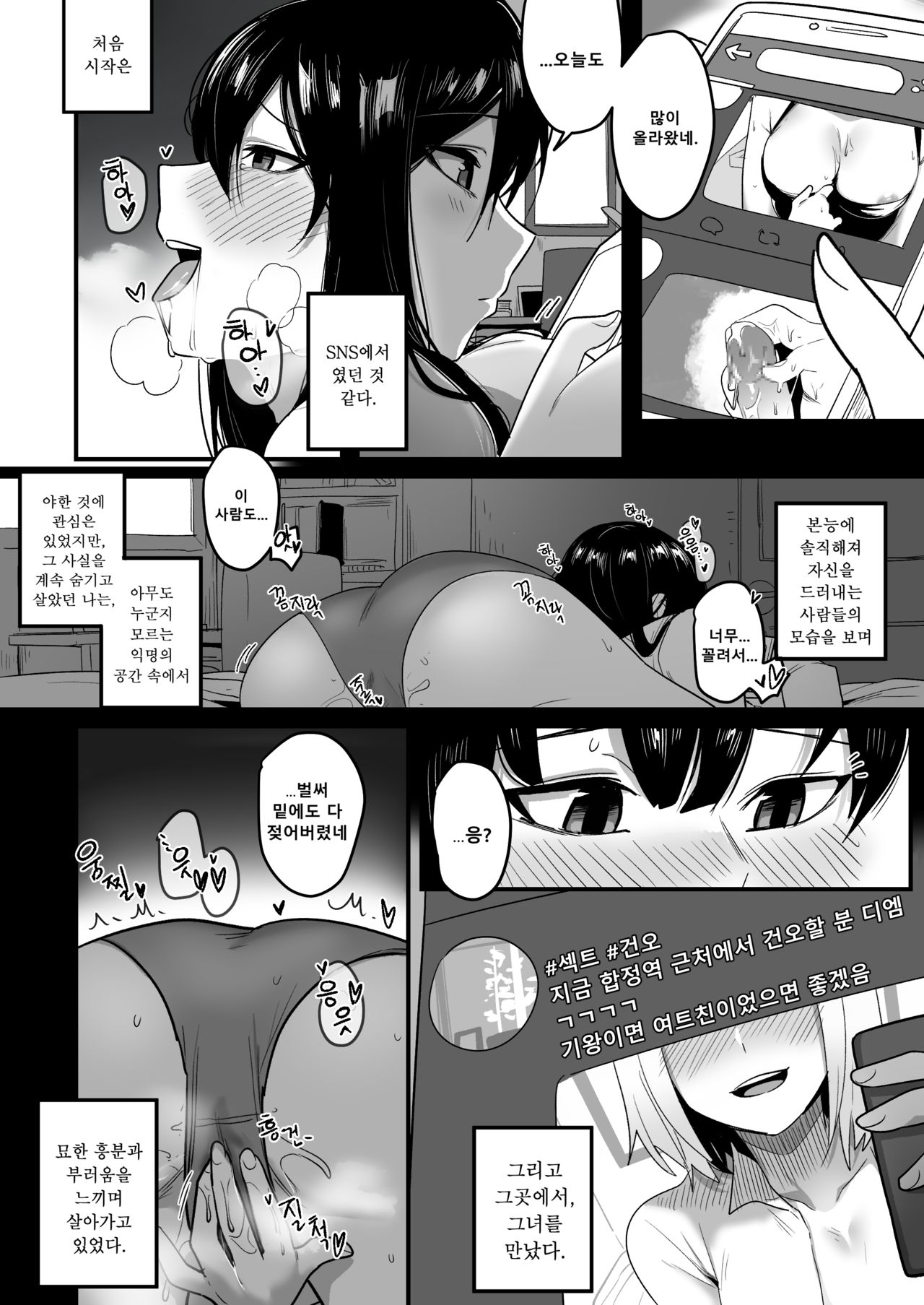 the February FANBOX reward page 12 full