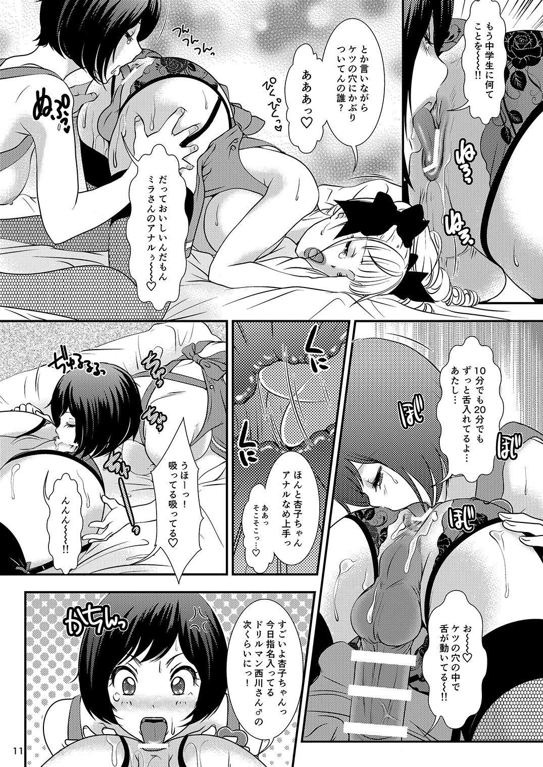 BEHAVIOUR+10 page 11 full