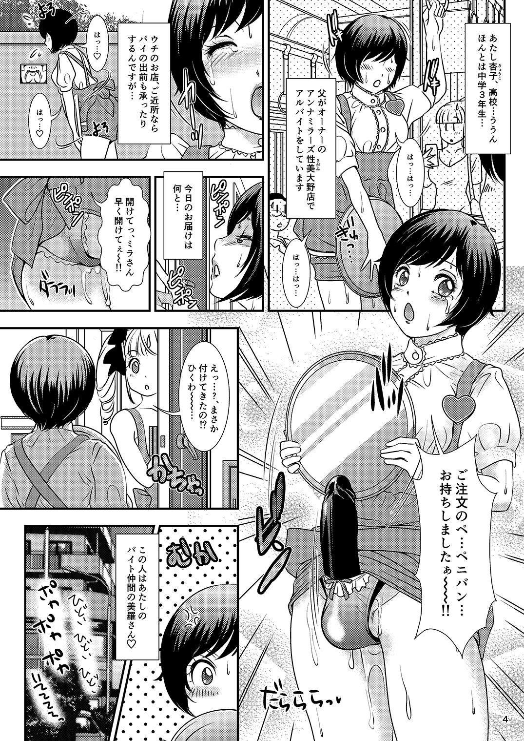 BEHAVIOUR+10 page 4 full