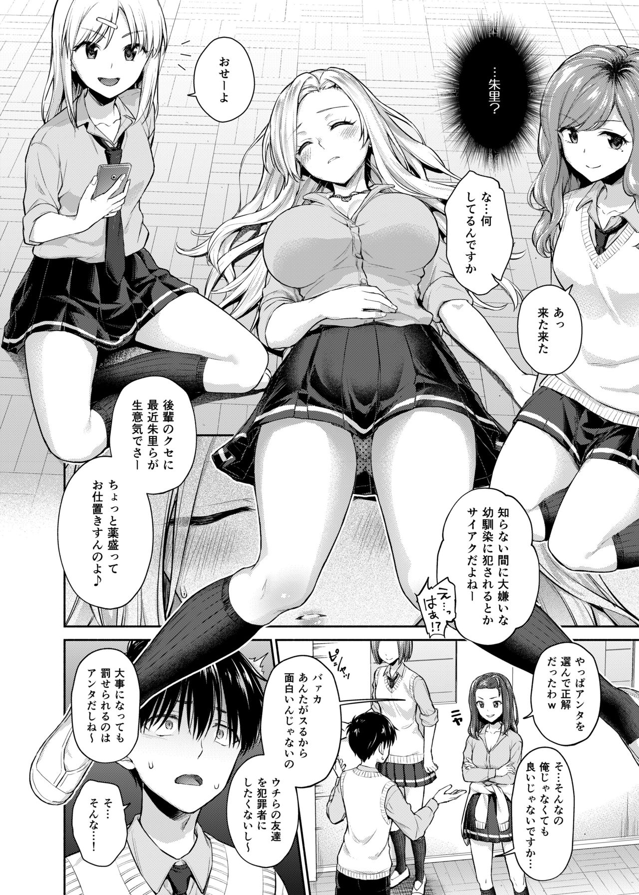 Caste Crusher page 6 full
