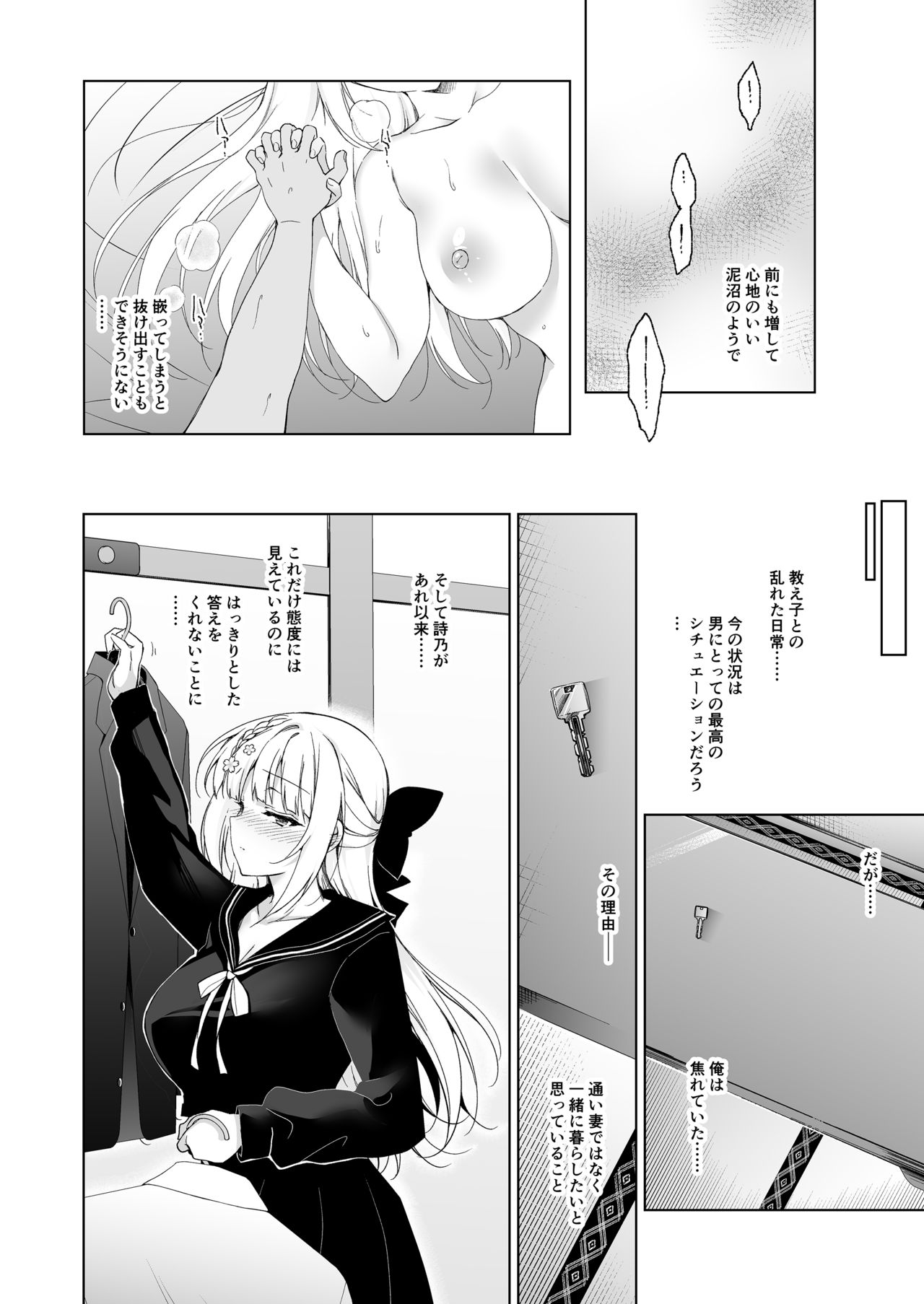 Shoujo Kaishun 9 Kayoizuma Choukyou Hen page 11 full