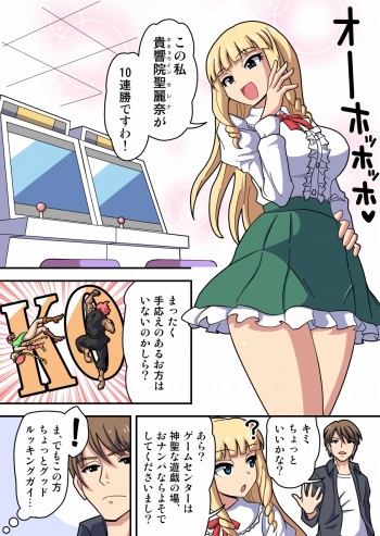 [Ichi Up (Gachonjirou)] Kusuguri UFO Catcher cover