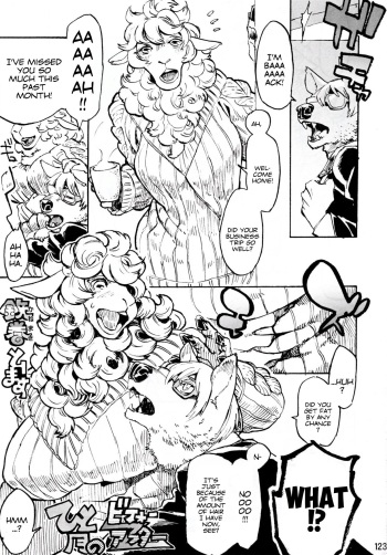 (C91) [Mayoineko (Bubonic)] Kemokko Lovers 7 [English] [Peppered Lemons] cover