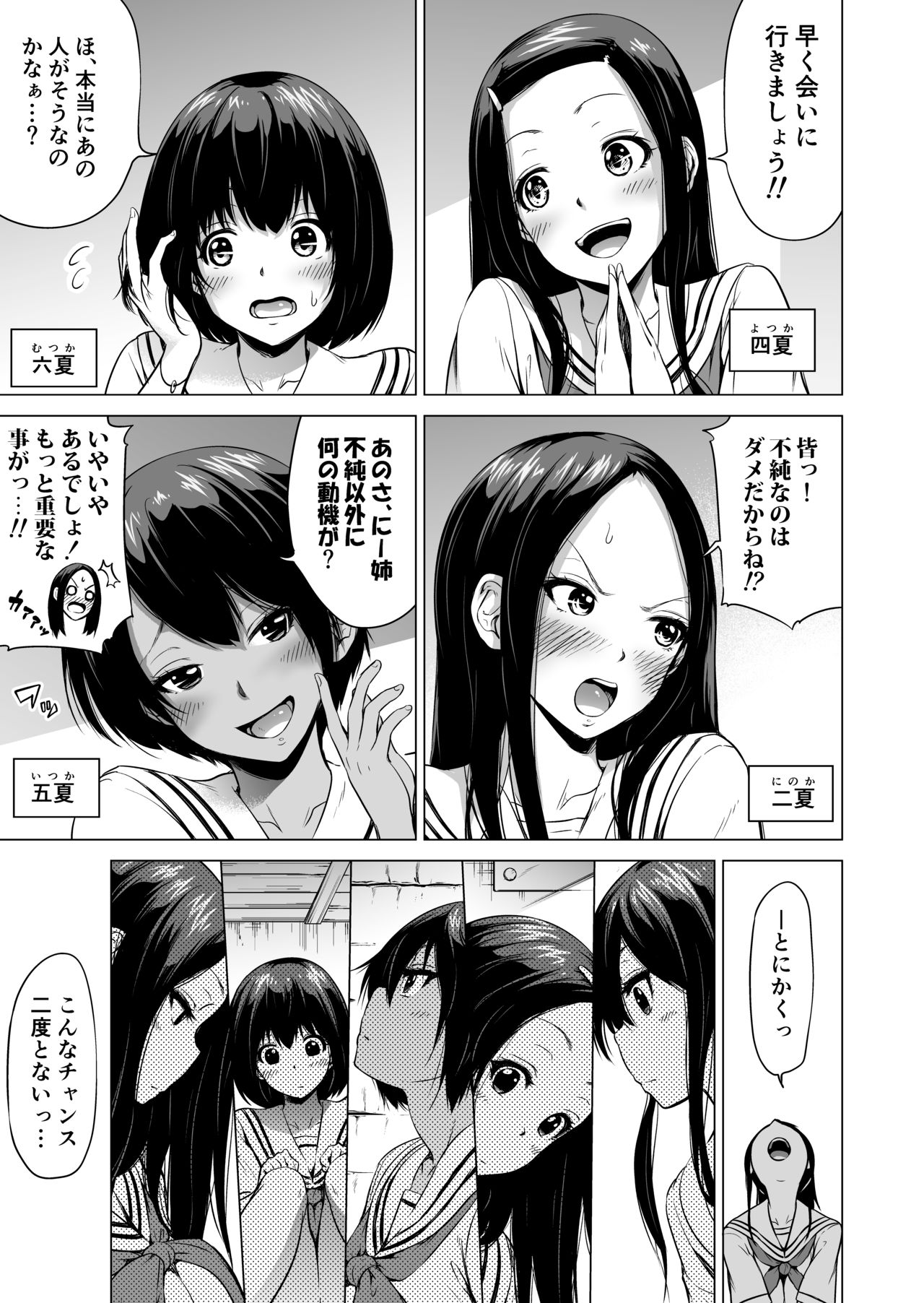 Nanaka no Rakuen 1 ~Inaka no Gakkou de Bishoujo Harem~ Mina de Koibito Gokko Hen page 11 full