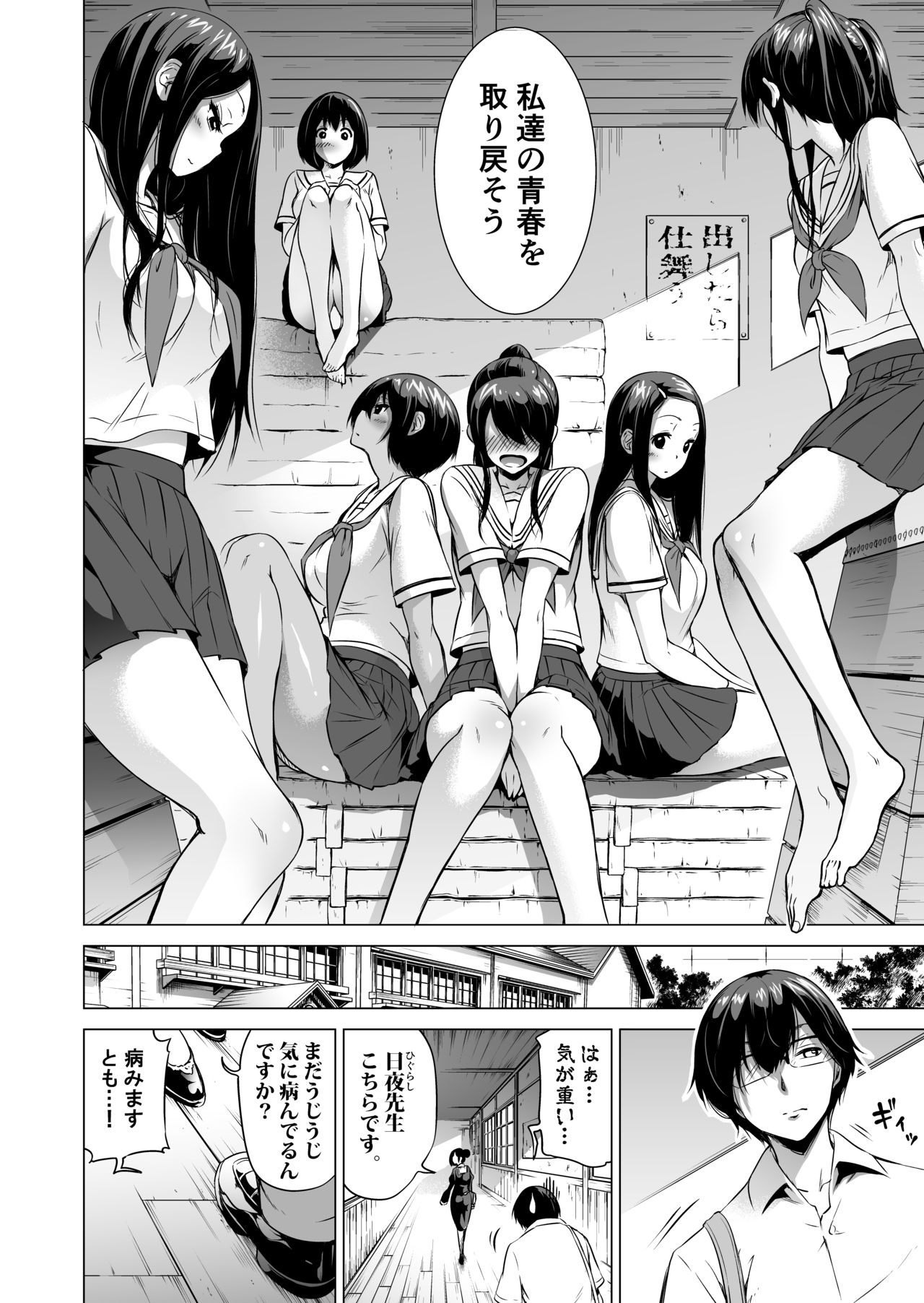 Nanaka no Rakuen 1 ~Inaka no Gakkou de Bishoujo Harem~ Mina de Koibito Gokko Hen page 12 full