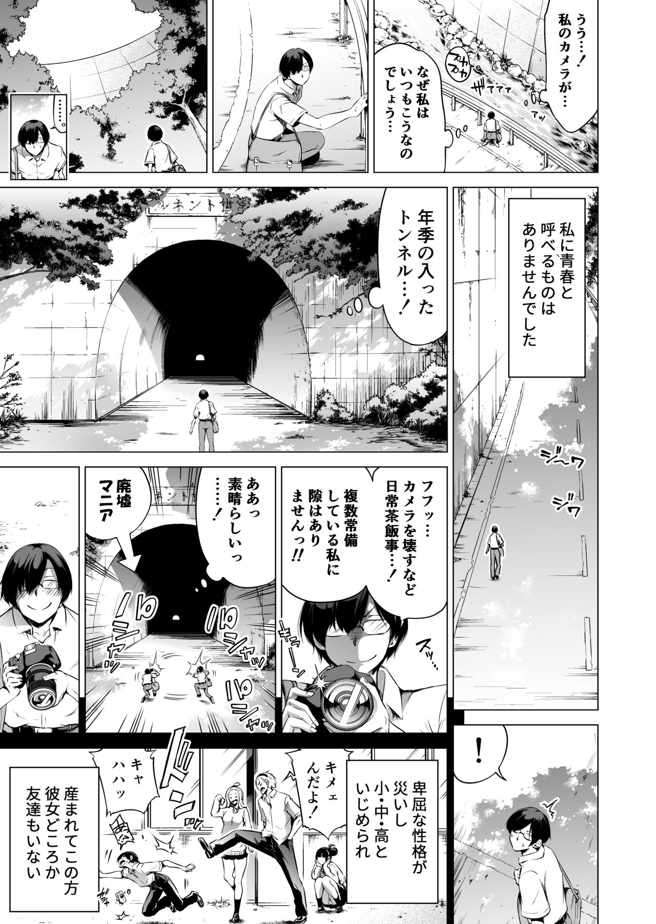 Nanaka no Rakuen 1 ~Inaka no Gakkou de Bishoujo Harem~ Mina de Koibito Gokko Hen page 5 full