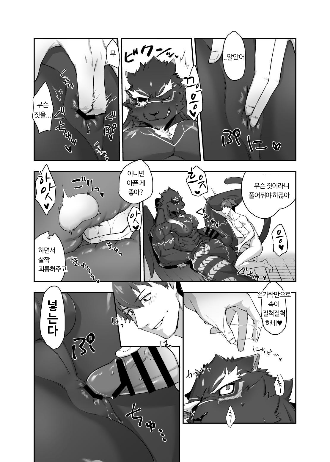 Lustful Male Cat page 12 full