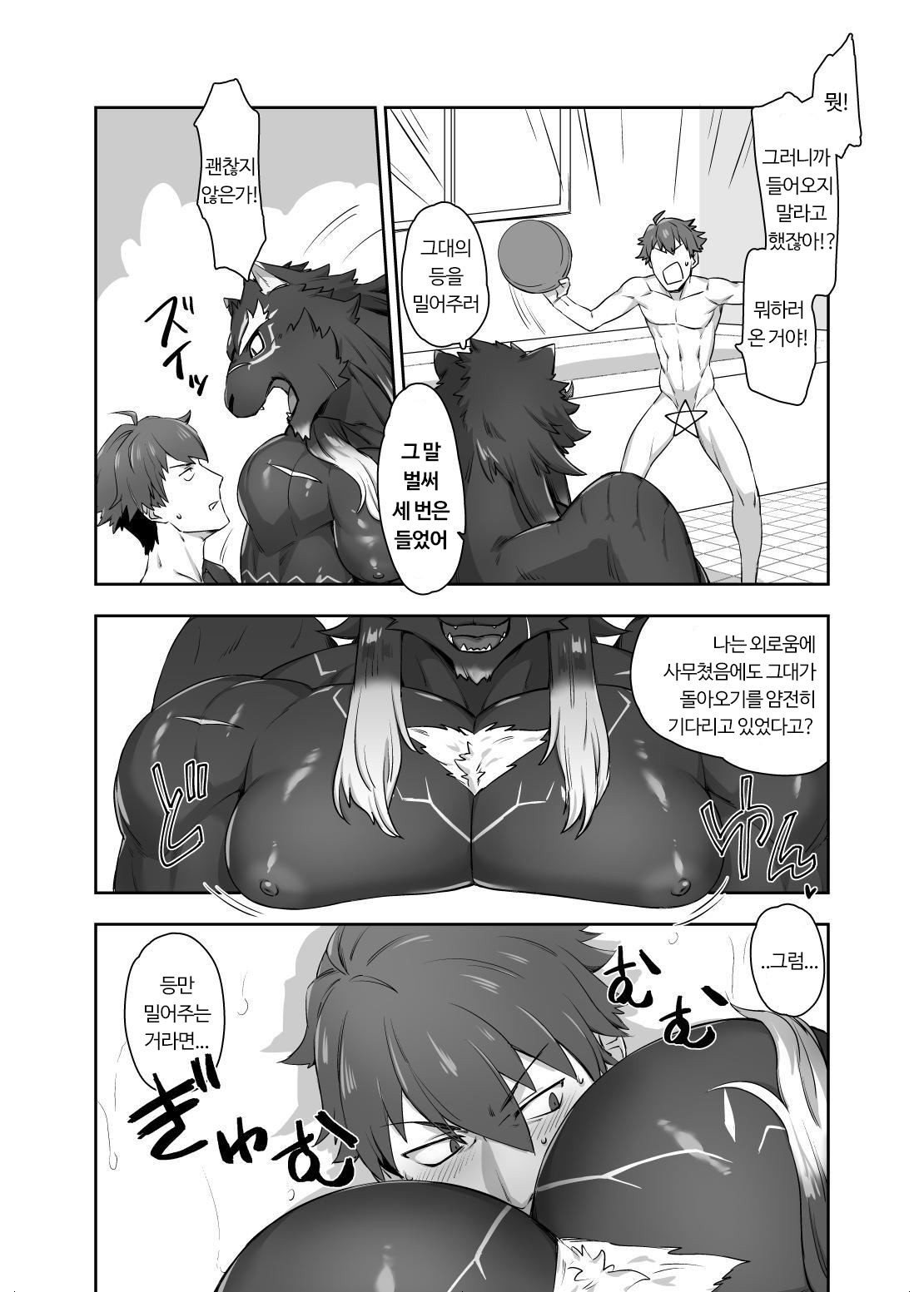 Lustful Male Cat page 3 full