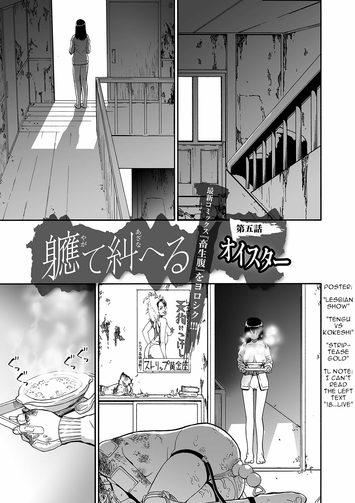 Yagate Azanaheru | Becoming Twisted Ch. 5 page 1 full