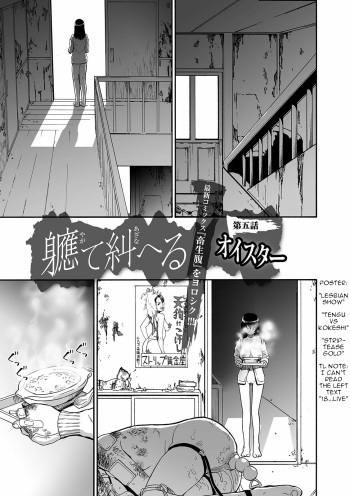 [Oyster] Yagate Azanaheru | Becoming Twisted Ch. 5 (COMIC Mate Legend Vol. 39 2021-06) [English] [Digital] cover