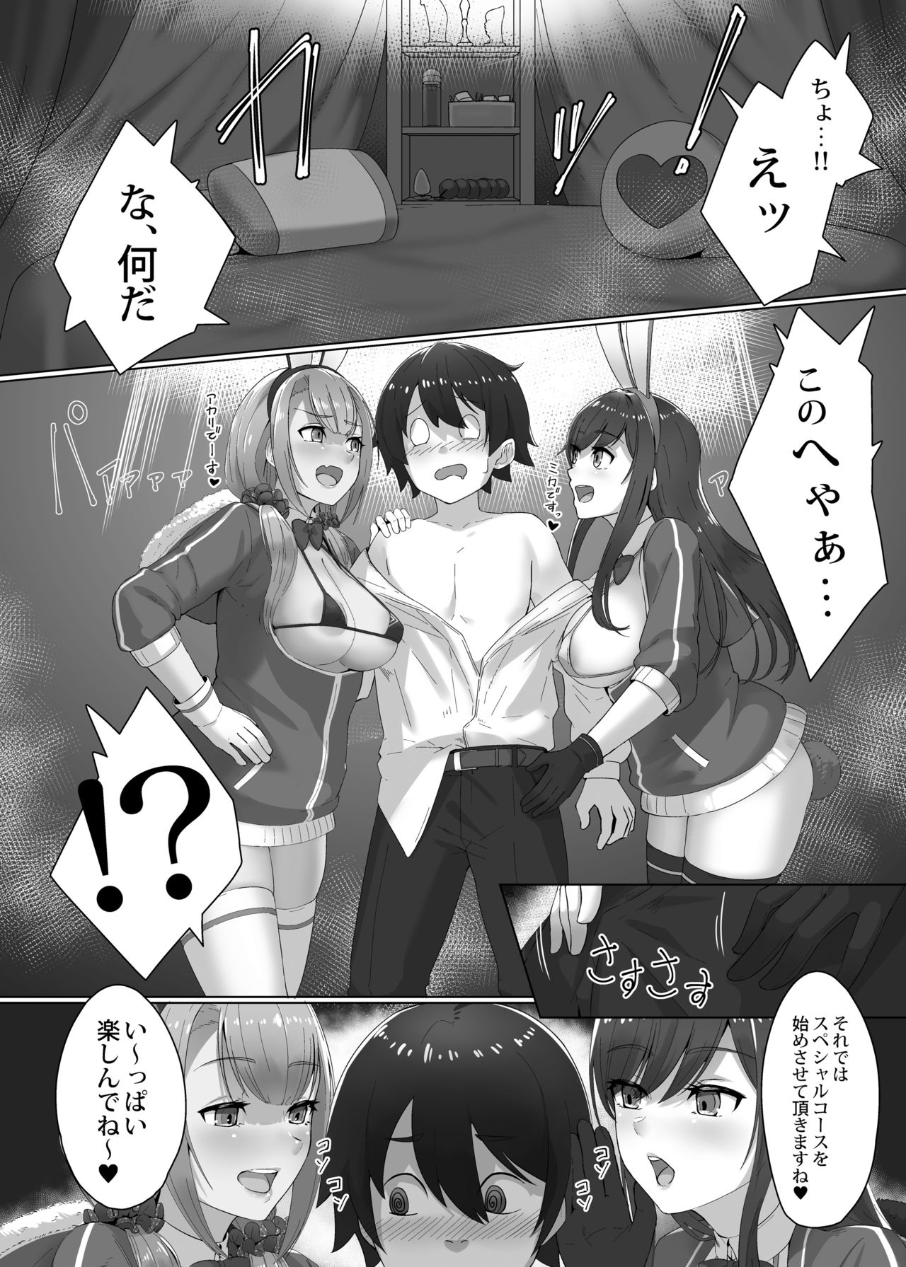 Kaiten! ! Etchi-ya-san ga yattekita! ! page 6 full