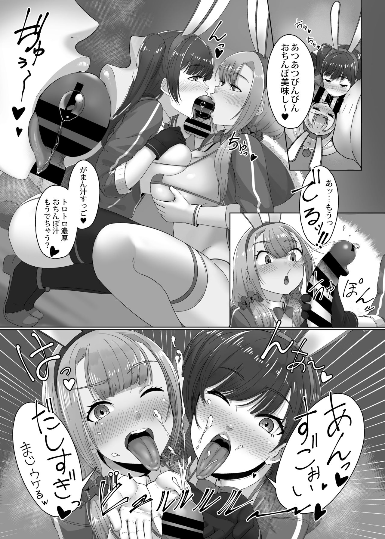 Kaiten! ! Etchi-ya-san ga yattekita! ! page 9 full