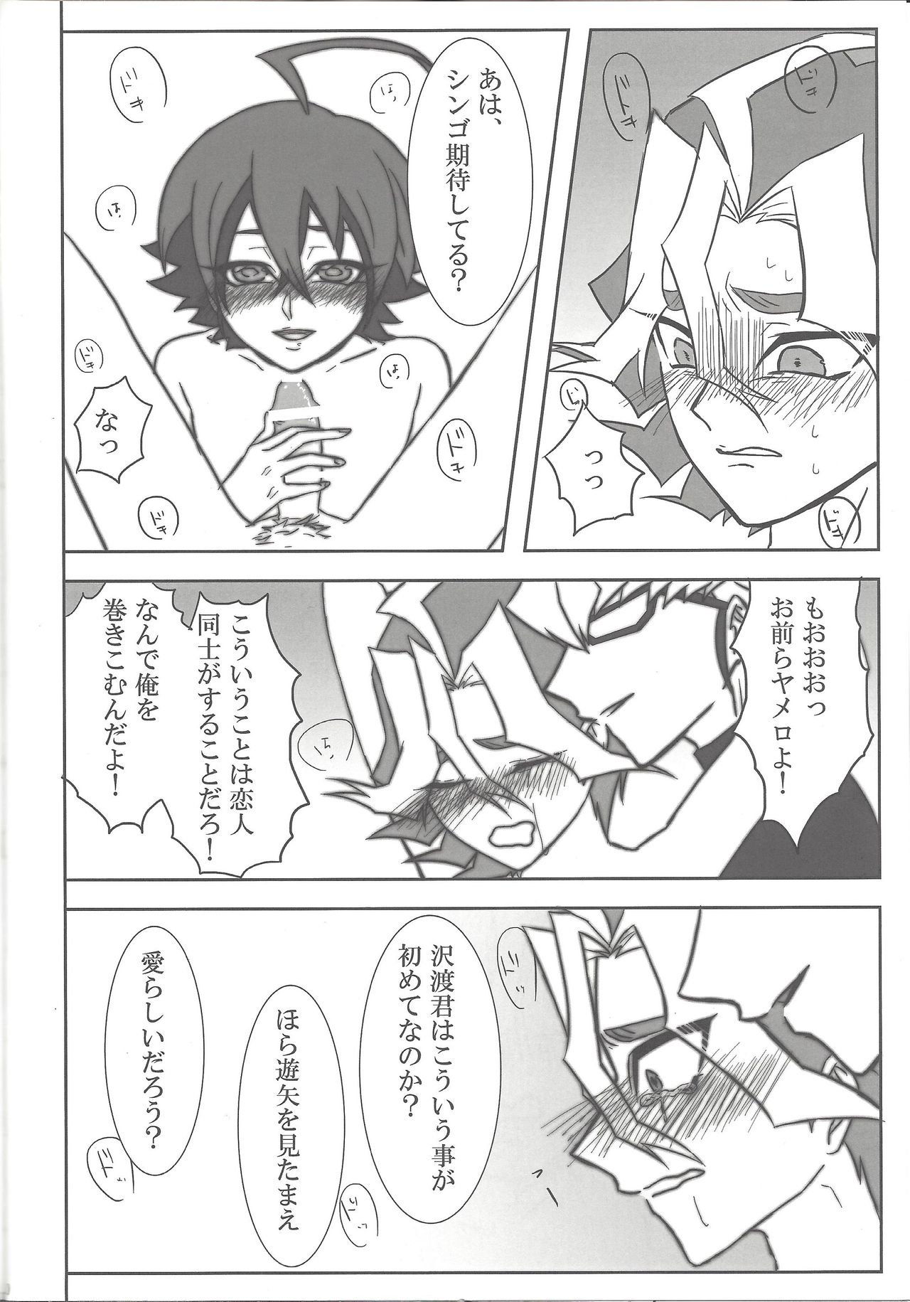 Help Me! page 11 full