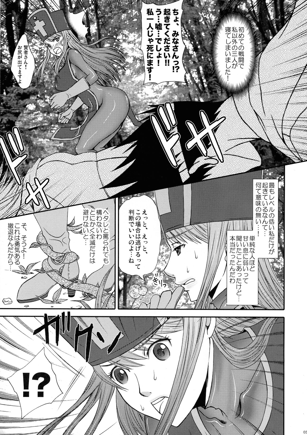 Naniga Okitemo Manatsu no Magic. 05 page 3 full