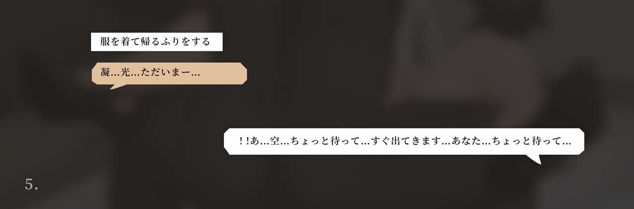 秘密が女を女にする-凝光のストーリー page 8 full
