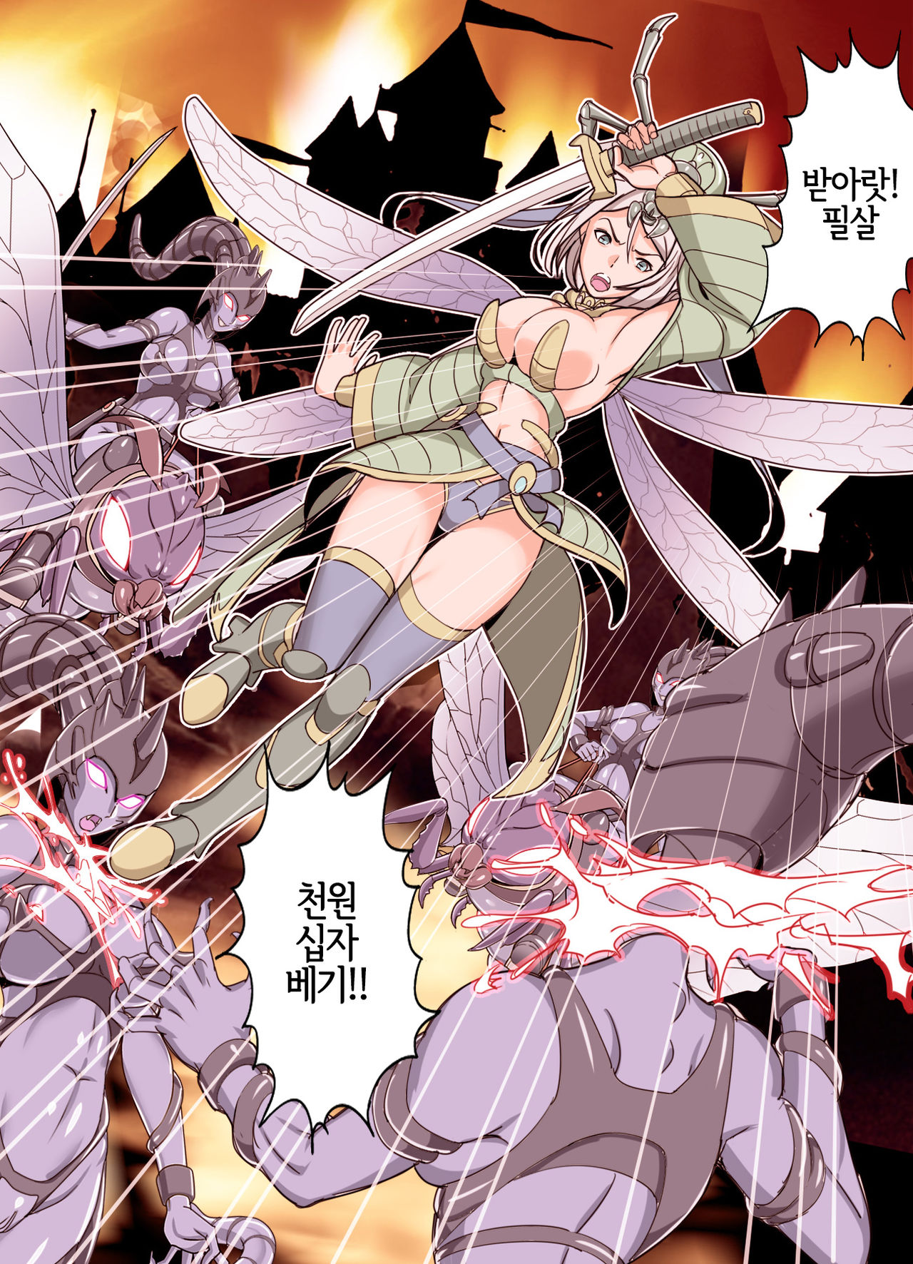Comic The Akuochi! Mushihime-sama ga Iku! | Comic The 악으로 타락! 충희님이 간다! page 11 full