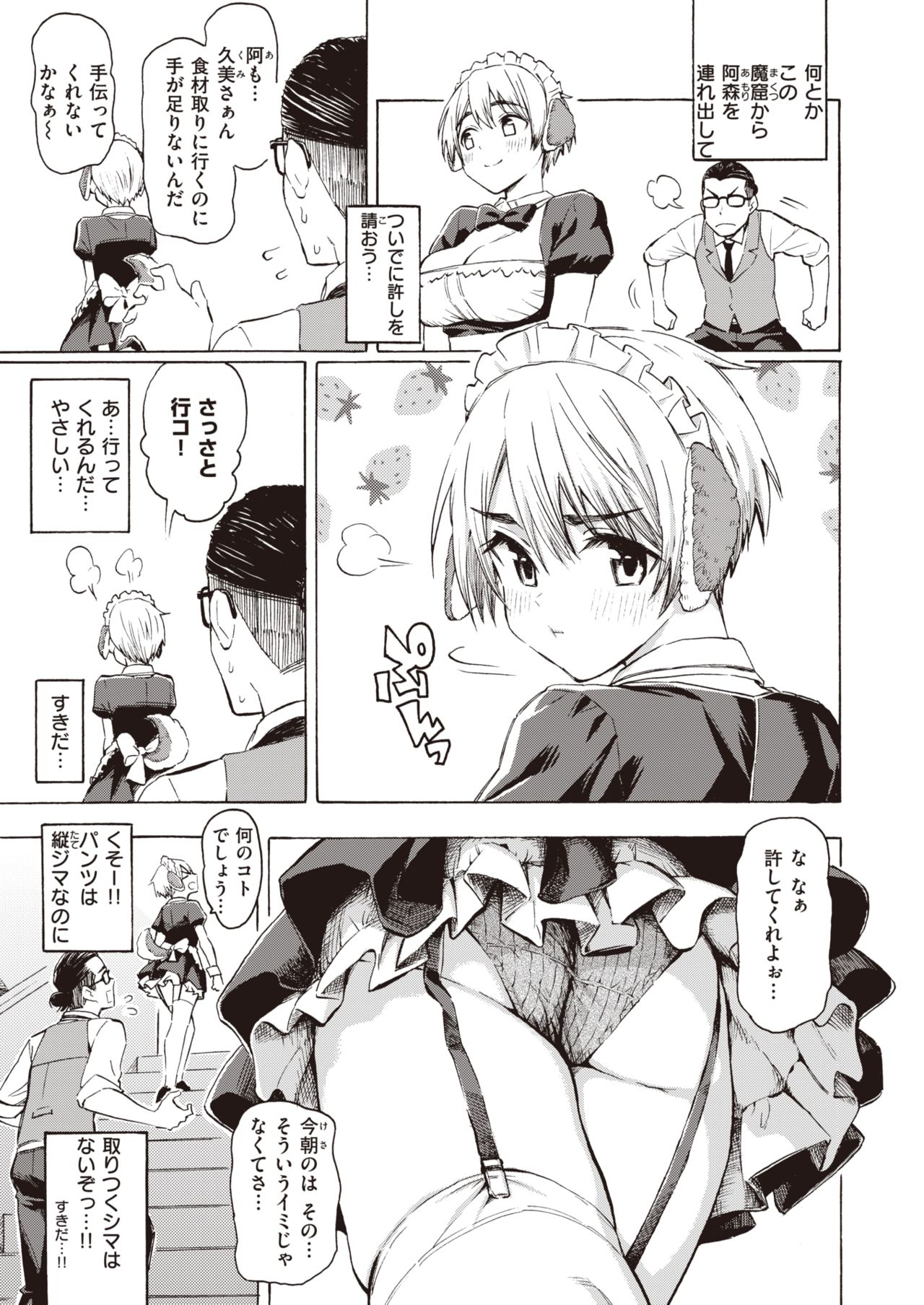 COMIC Kairakuten 2021-10 page 11 full
