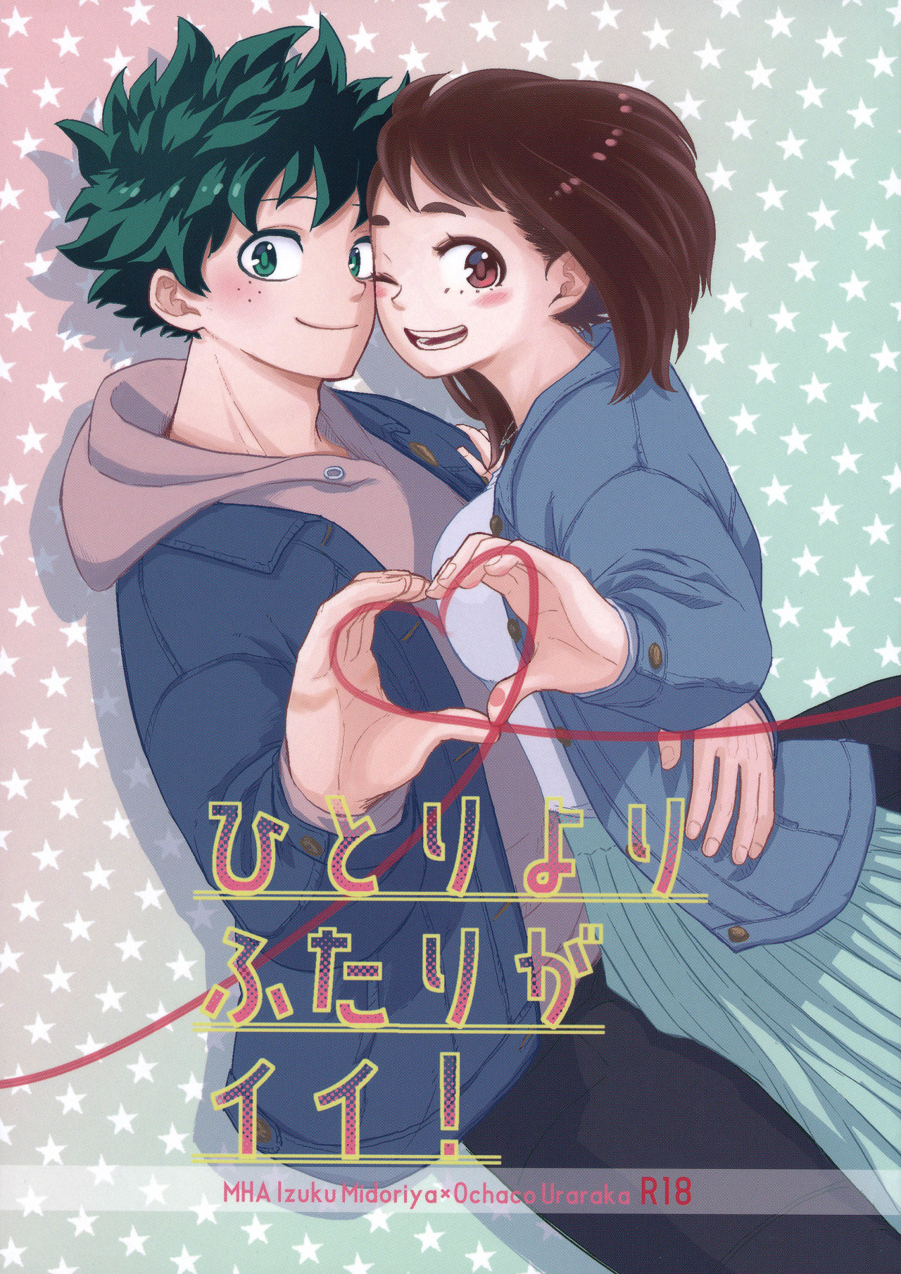 Hitori Yori Futari ga Ii! page 1 full
