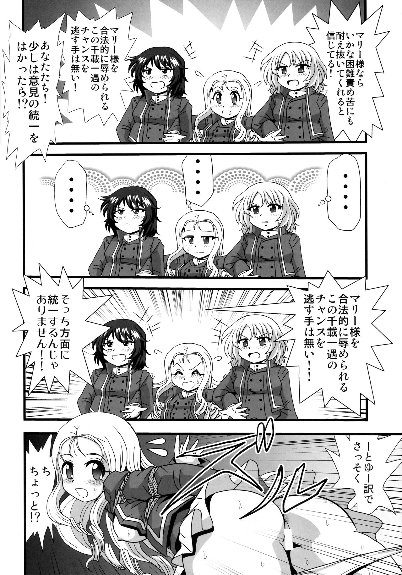 G Panzer 25 page 7 full