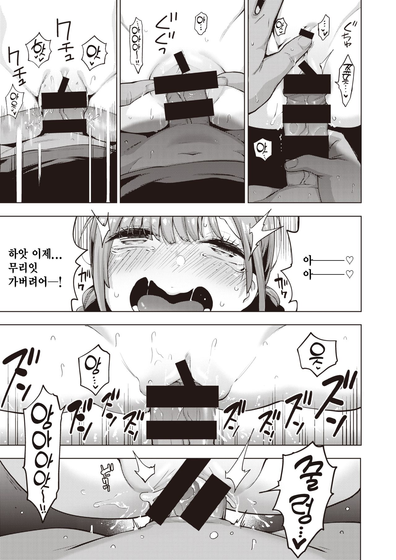 POV Kamimachi Shoujo #3 | POV 신을 기다리는 소녀 #3 page 12 full