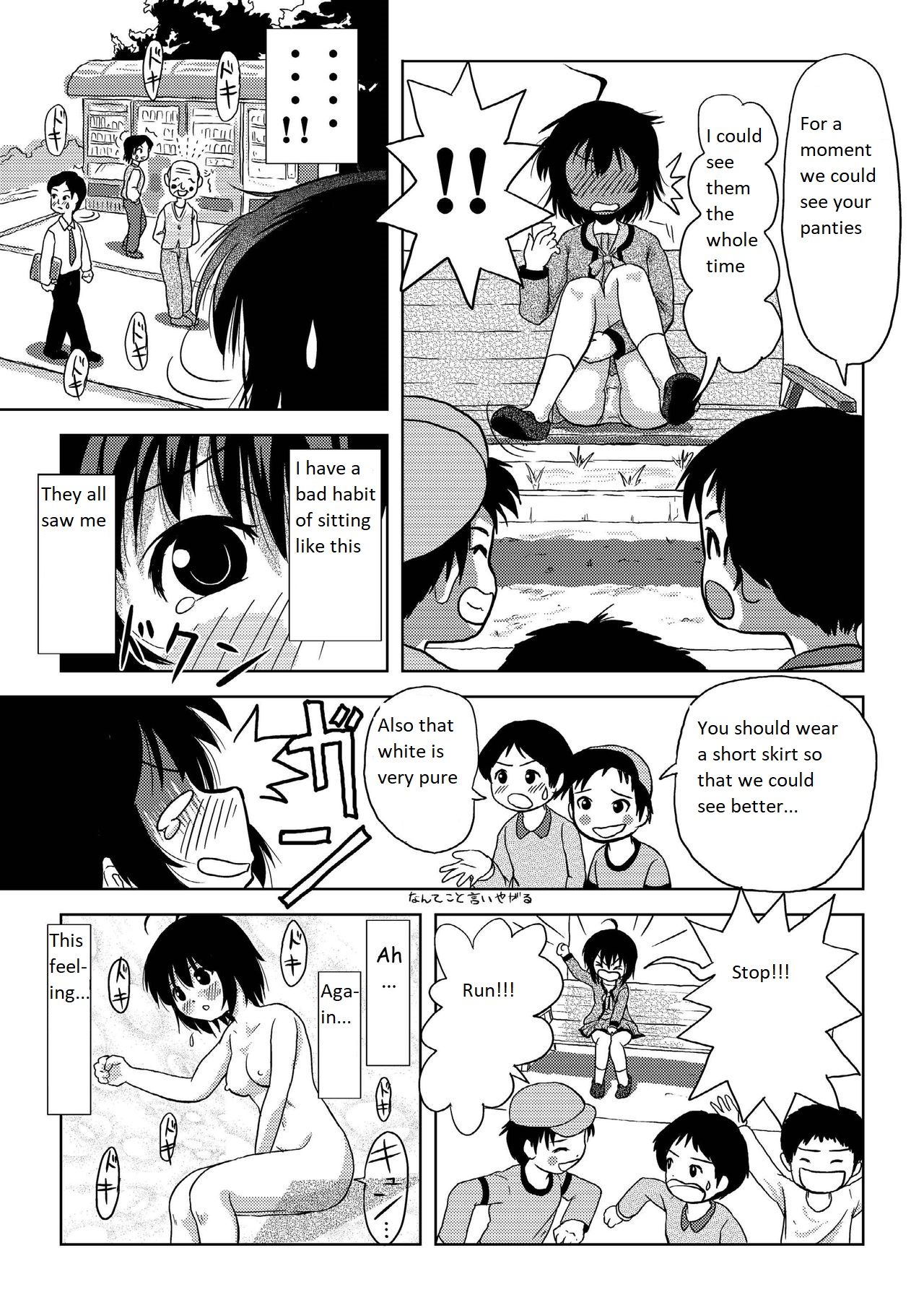 Chiru Roshutsu 4 | Chiru Exposure 4 page 9 full