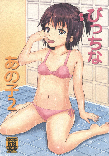 (C86) [Lost Heart (Kunisaki Kei)] Bitch na Ano Ko 2 cover