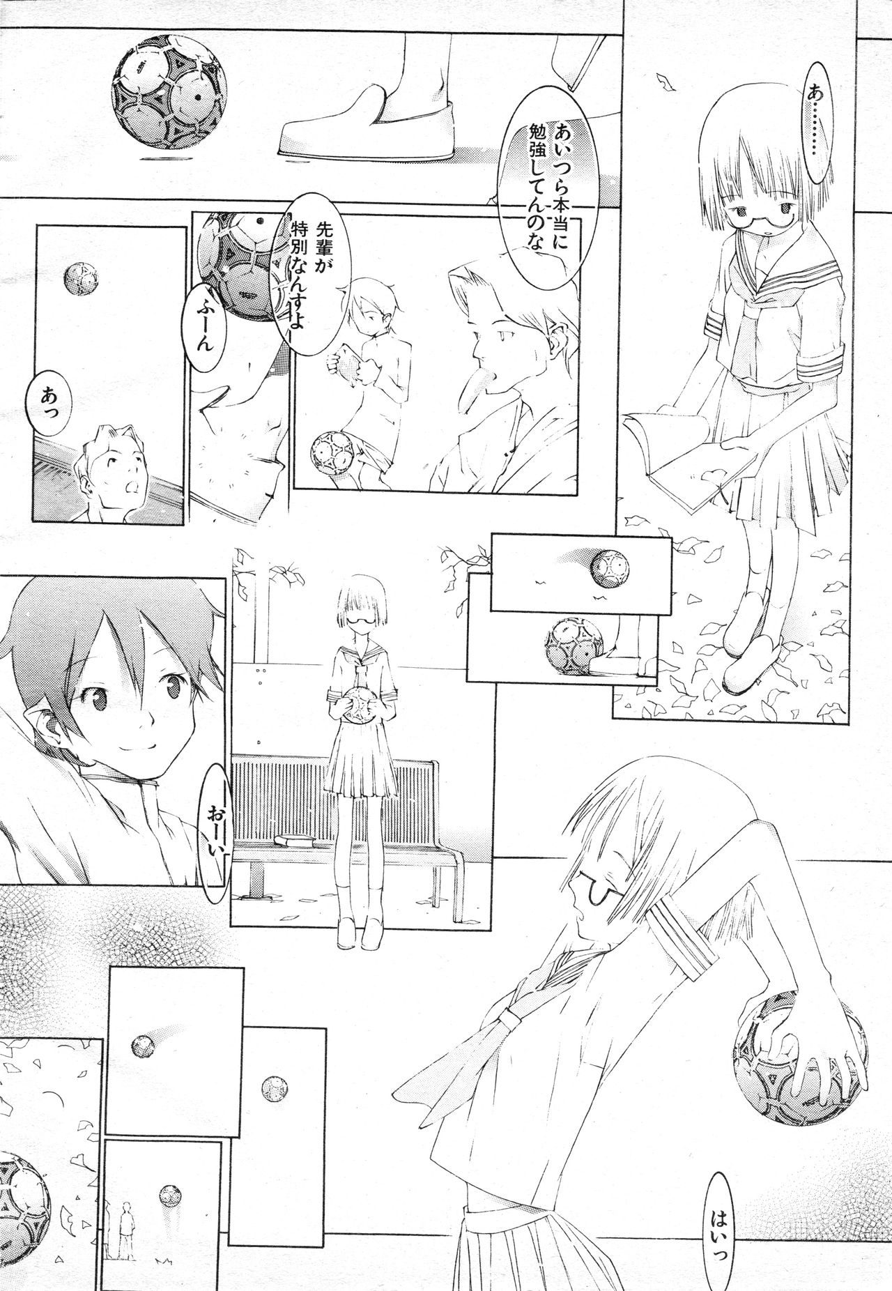 COMIC Kairakuten Hoshigumi Mar. 1998 Vol. 3 page 11 full