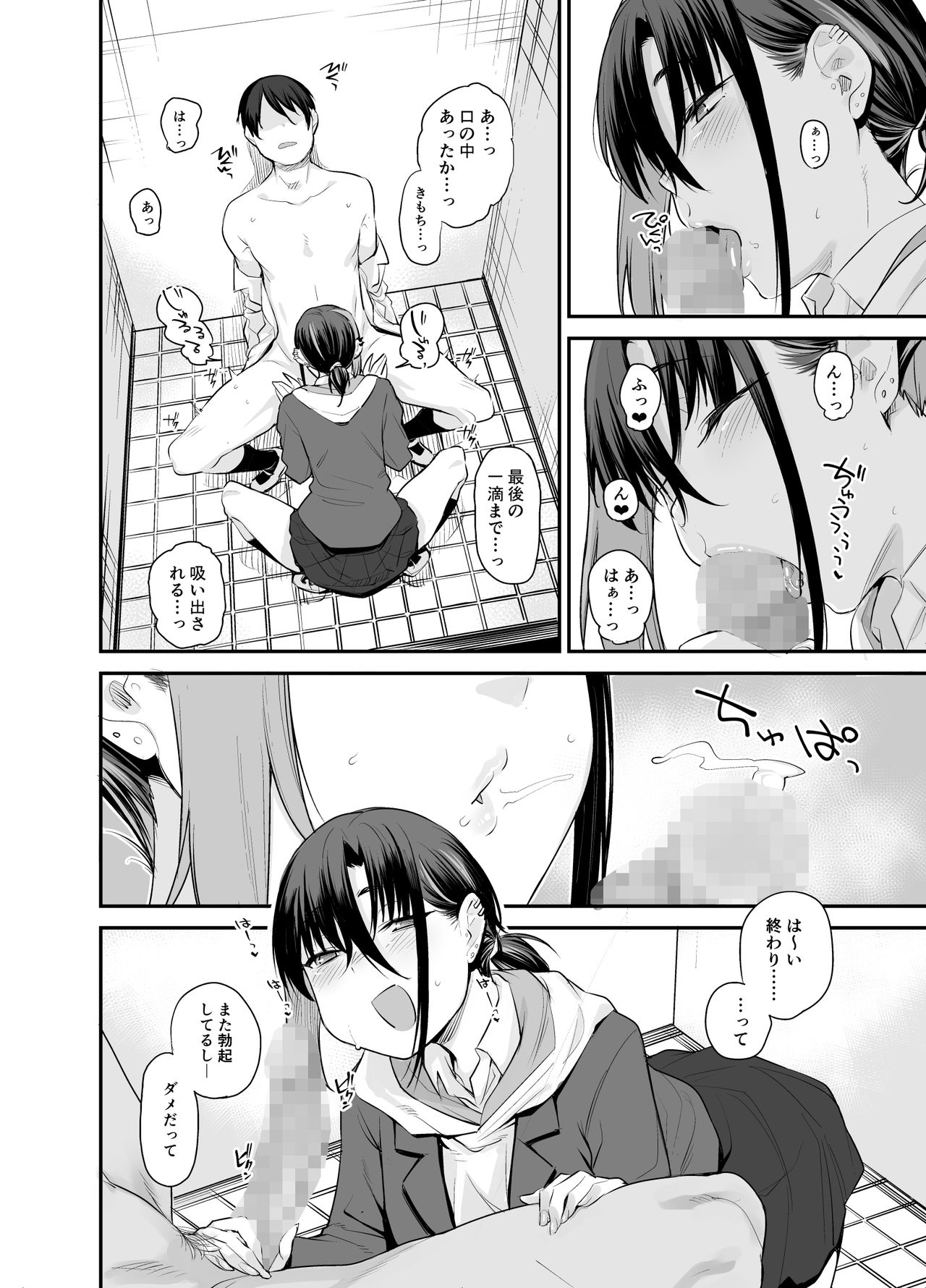 Boku no Ie ga Class no Furyou Musume ni Iribitararete iru Ken. 2 page 11 full