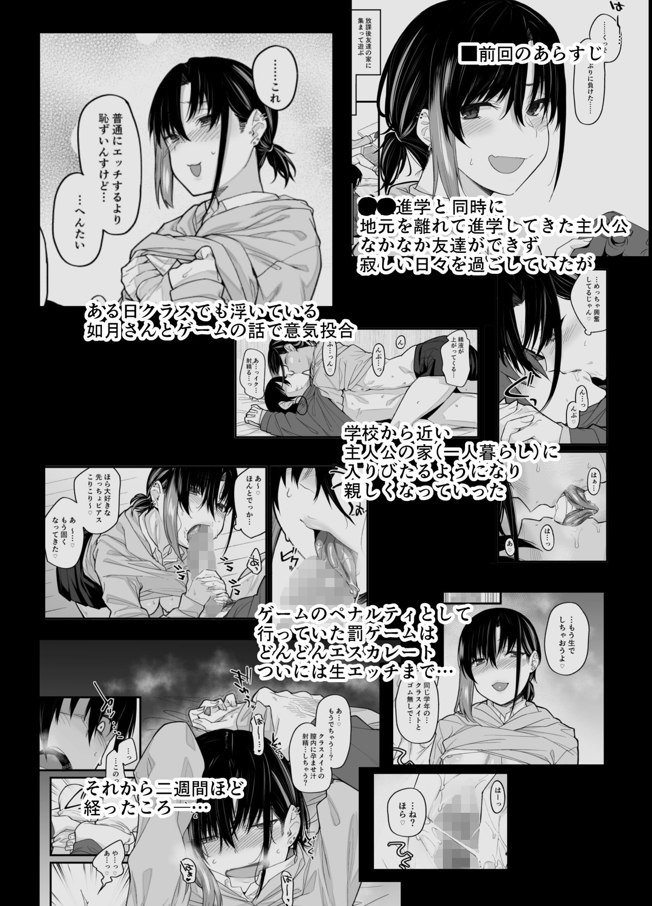 Boku no Ie ga Class no Furyou Musume ni Iribitararete iru Ken. 2 page 3 full