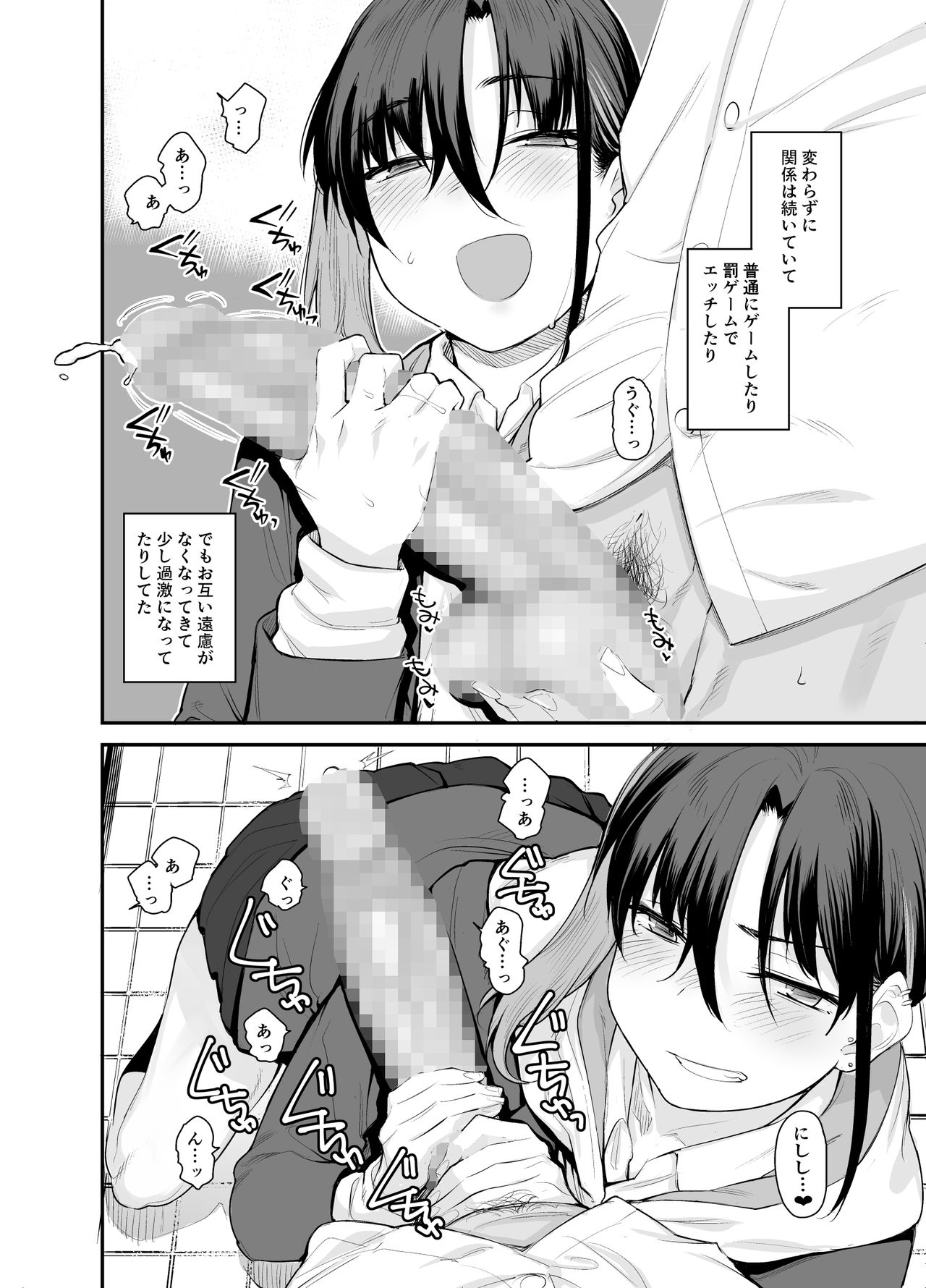 Boku no Ie ga Class no Furyou Musume ni Iribitararete iru Ken. 2 page 7 full