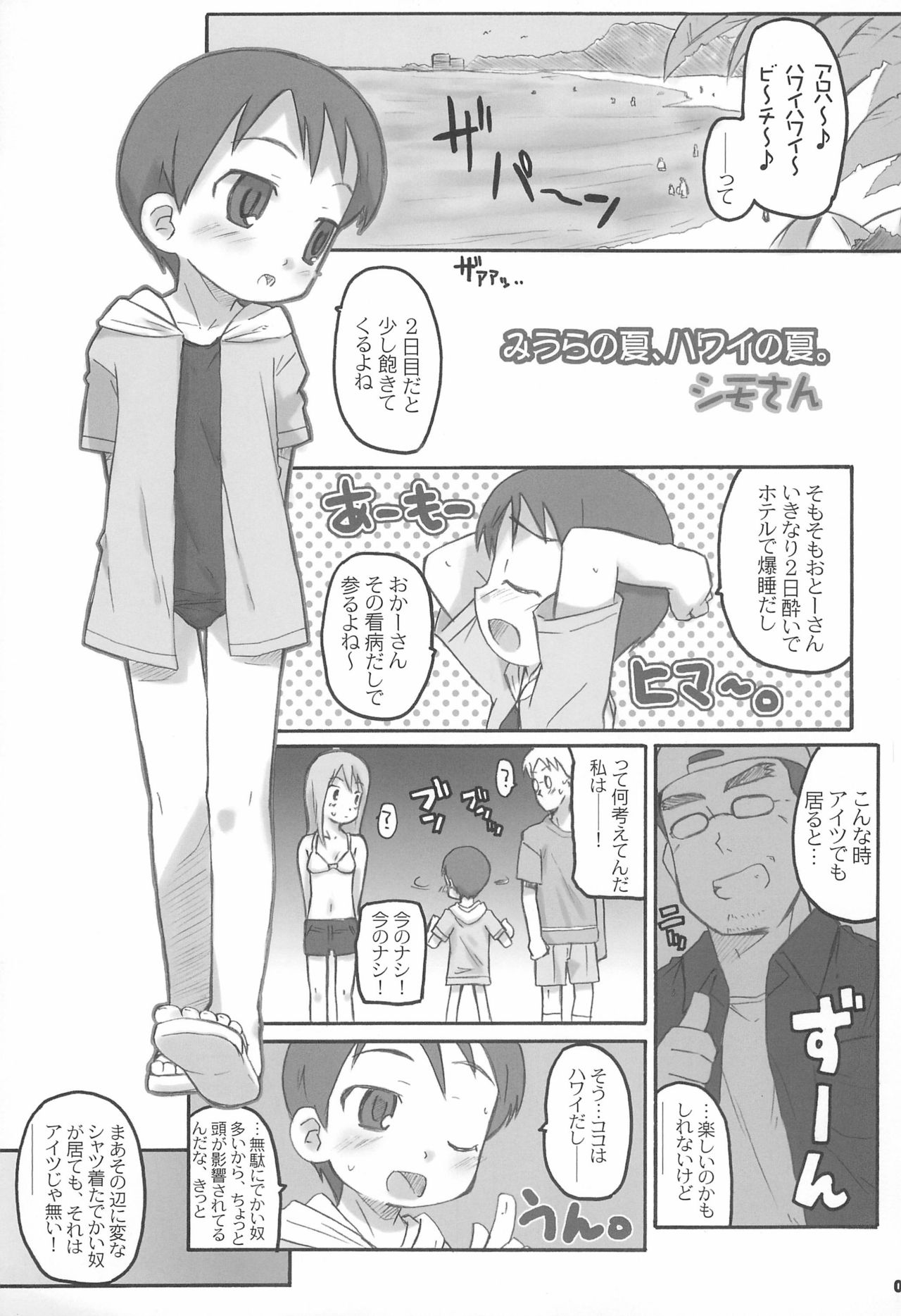 Miura Collection page 5 full